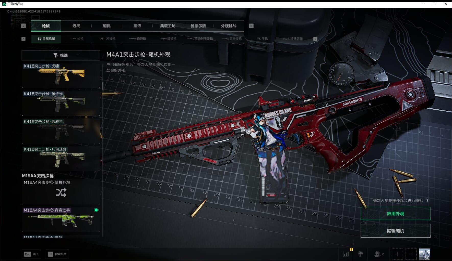 SJZCMW41532三角洲行动账号详情图24 SJZCMW41532三角洲行动账号详情图24