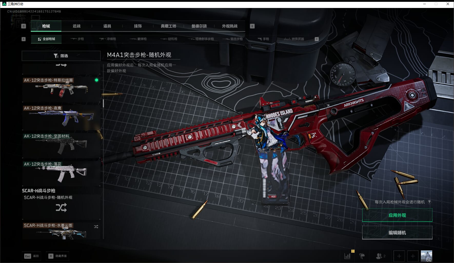 SJZCMW41532三角洲行动账号详情图26 SJZCMW41532三角洲行动账号详情图26