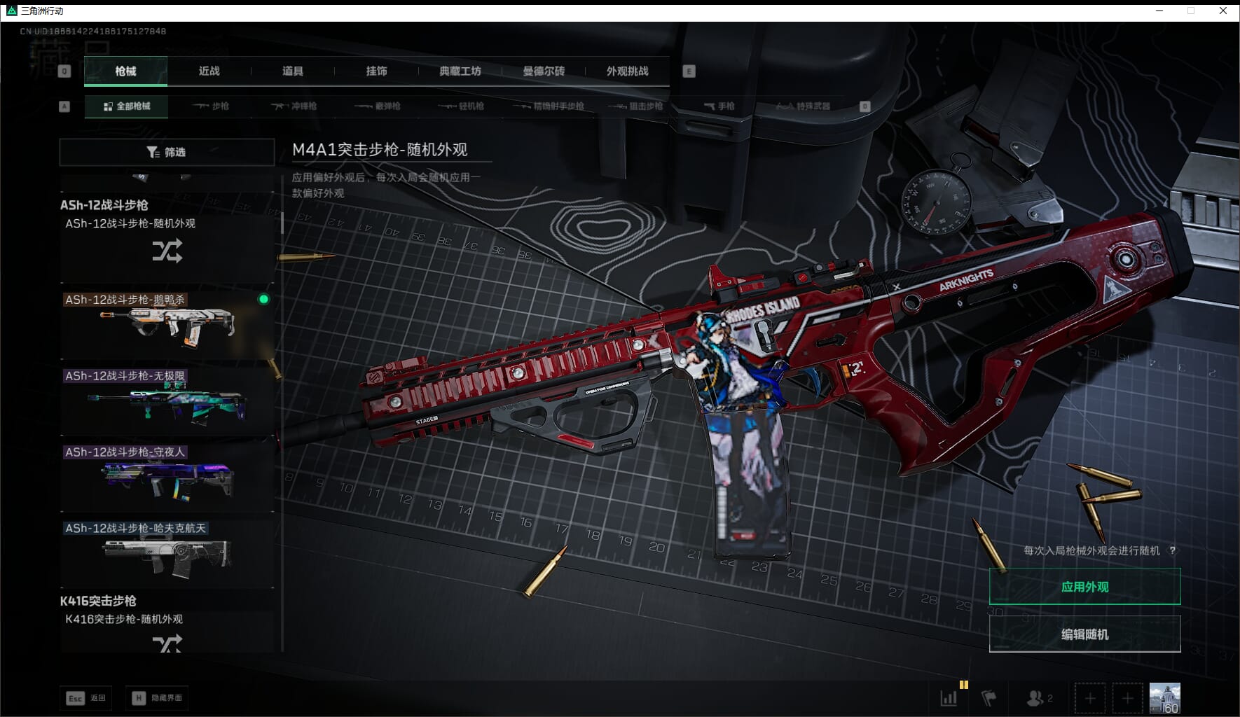 SJZCMW41532三角洲行动账号详情图22 SJZCMW41532三角洲行动账号详情图22