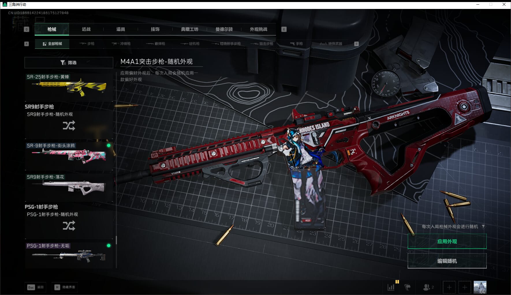 SJZCMW41532三角洲行动账号详情图46 SJZCMW41532三角洲行动账号详情图46