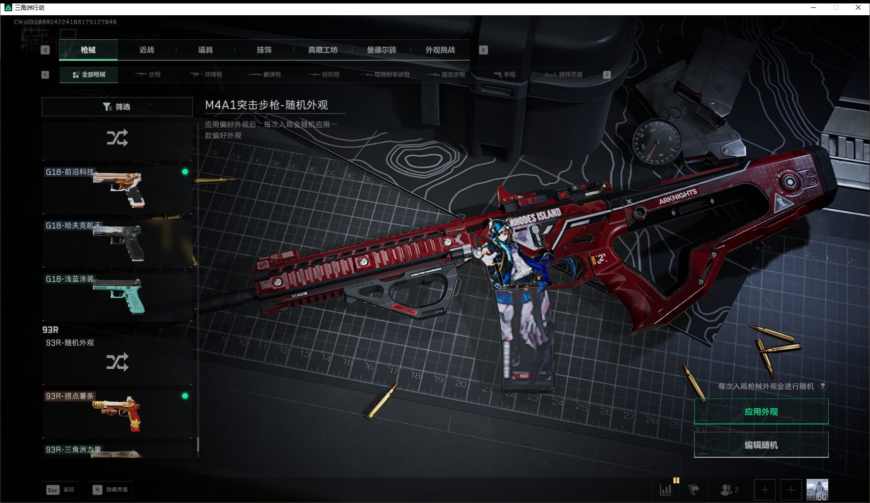 SJZCMW41532三角洲行动账号详情图49 SJZCMW41532三角洲行动账号详情图49