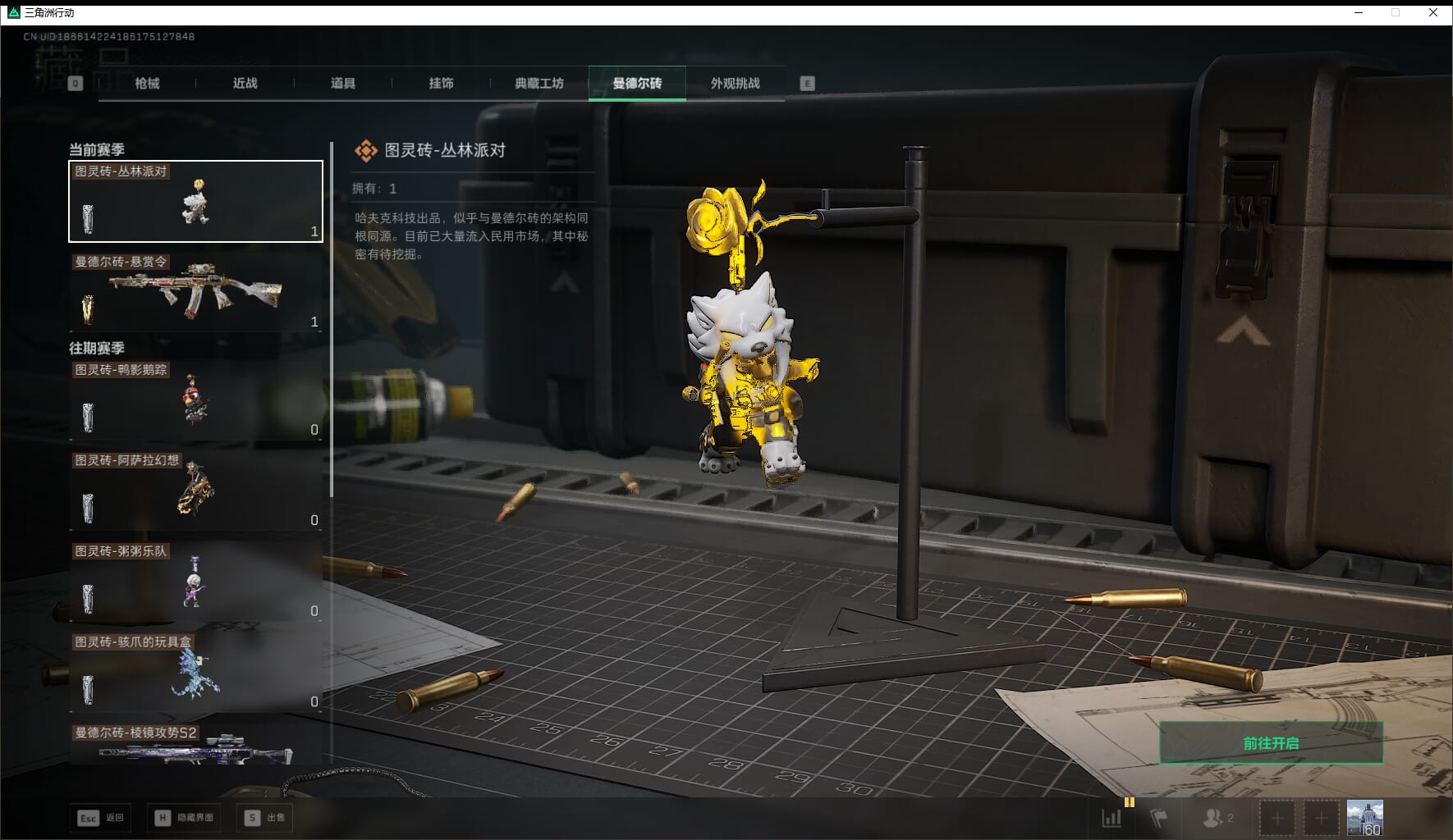 SJZCMW41532三角洲行动账号详情图56 SJZCMW41532三角洲行动账号详情图56