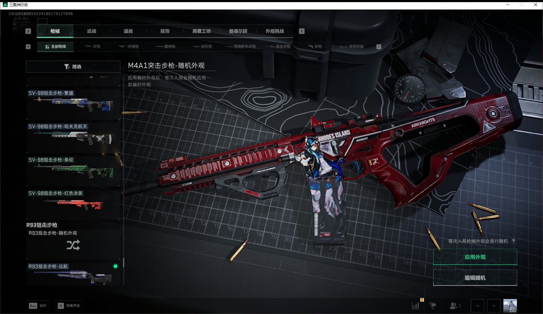 SJZCMW41532三角洲行动账号详情图47 SJZCMW41532三角洲行动账号详情图47