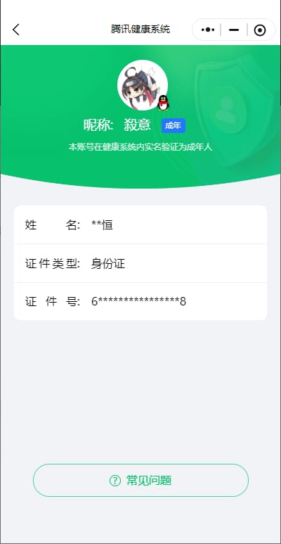 SJZCMW41532三角洲行动账号详情图62 SJZCMW41532三角洲行动账号详情图62