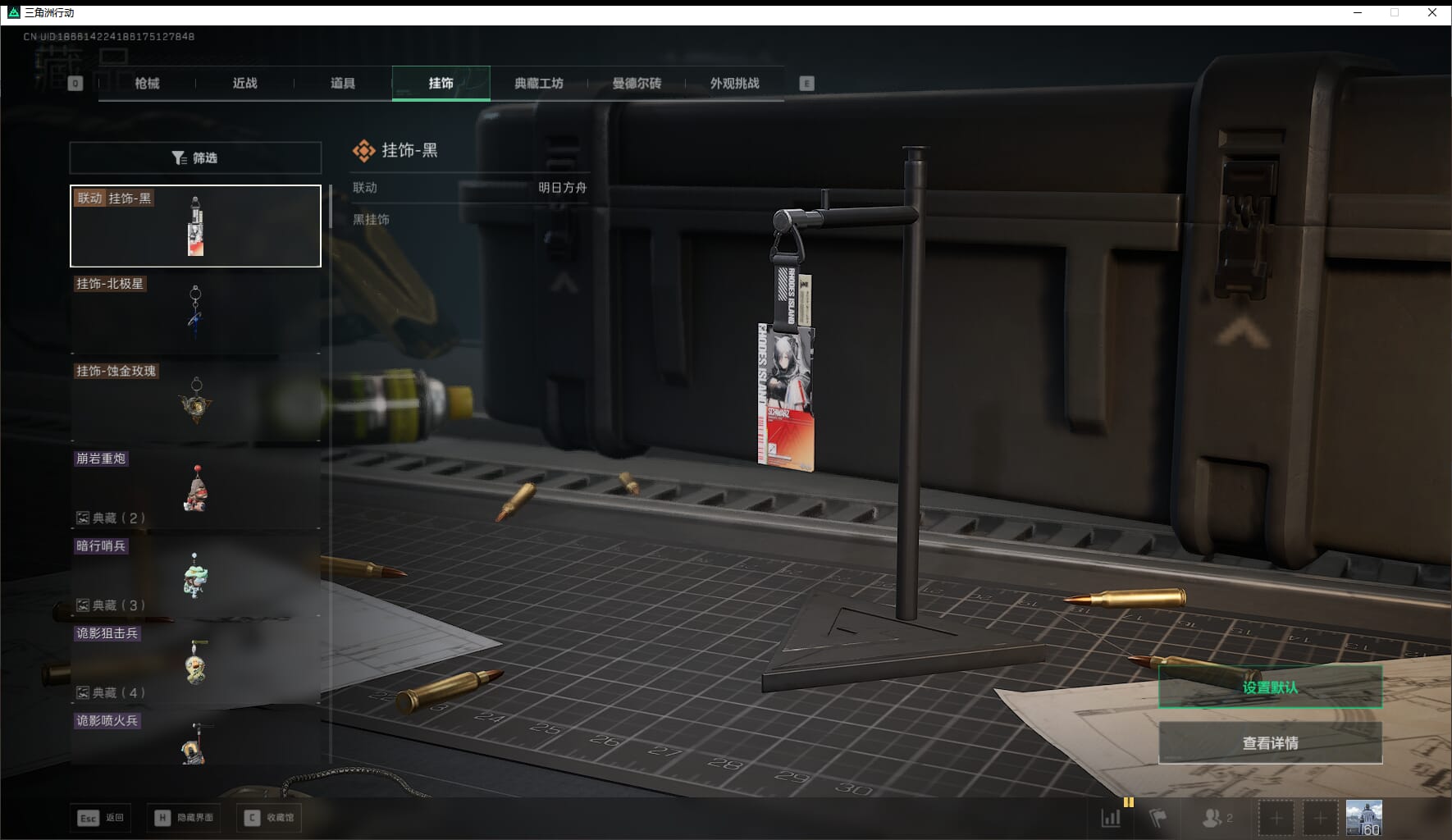 SJZCMW41532三角洲行动账号详情图53 SJZCMW41532三角洲行动账号详情图53