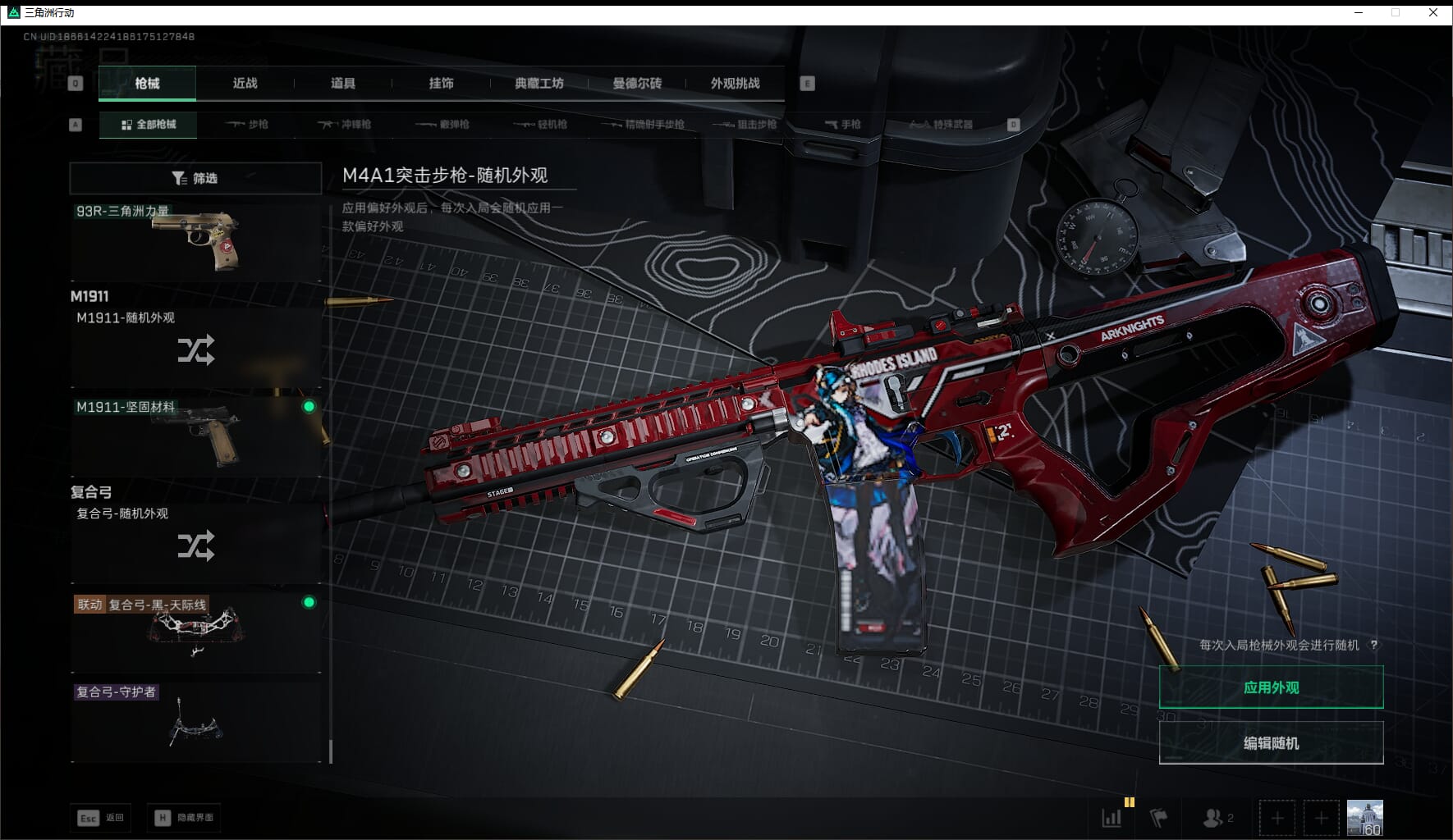 SJZCMW41532三角洲行动账号详情图50 SJZCMW41532三角洲行动账号详情图50