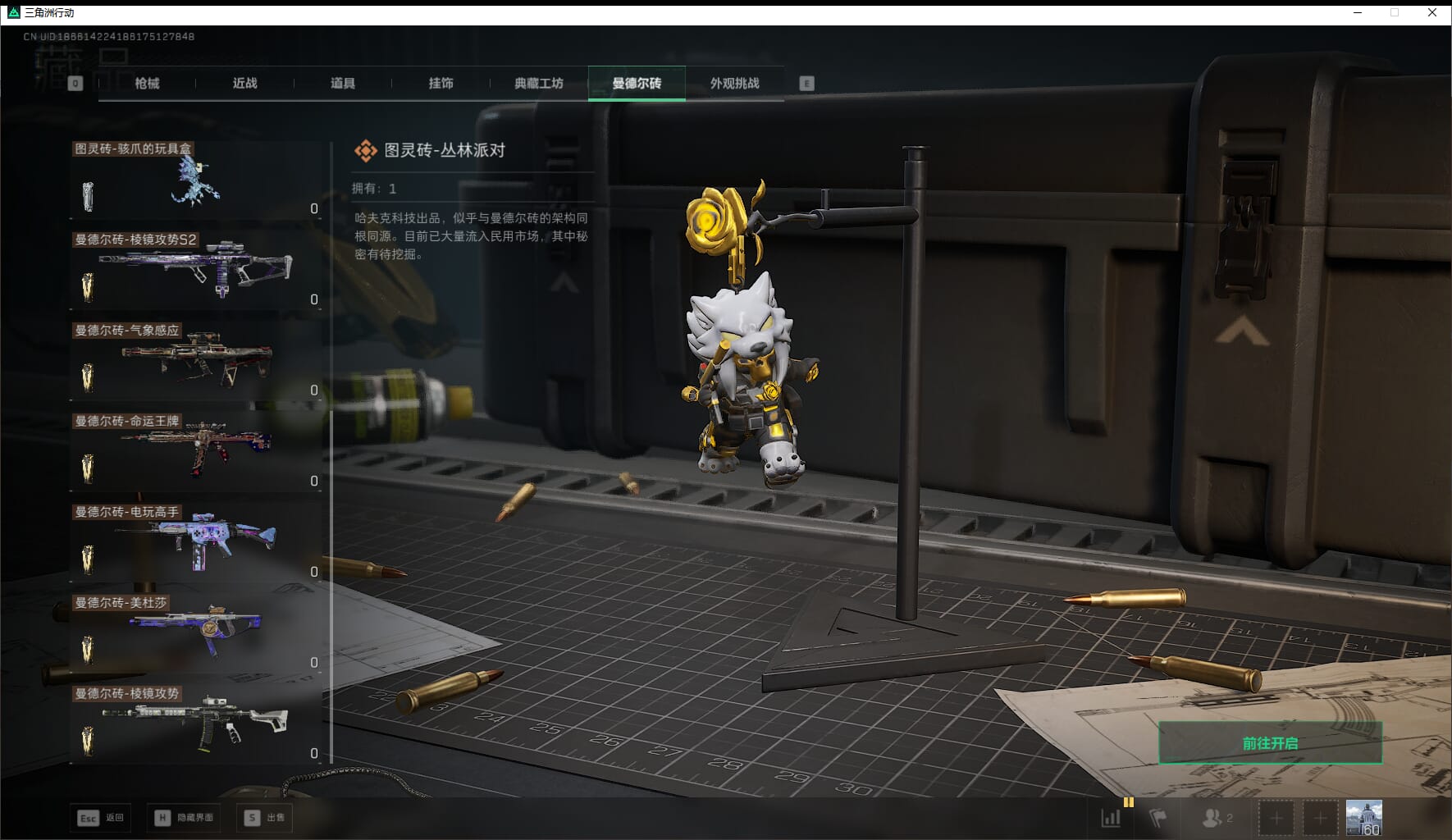 SJZCMW41532三角洲行动账号详情图57 SJZCMW41532三角洲行动账号详情图57