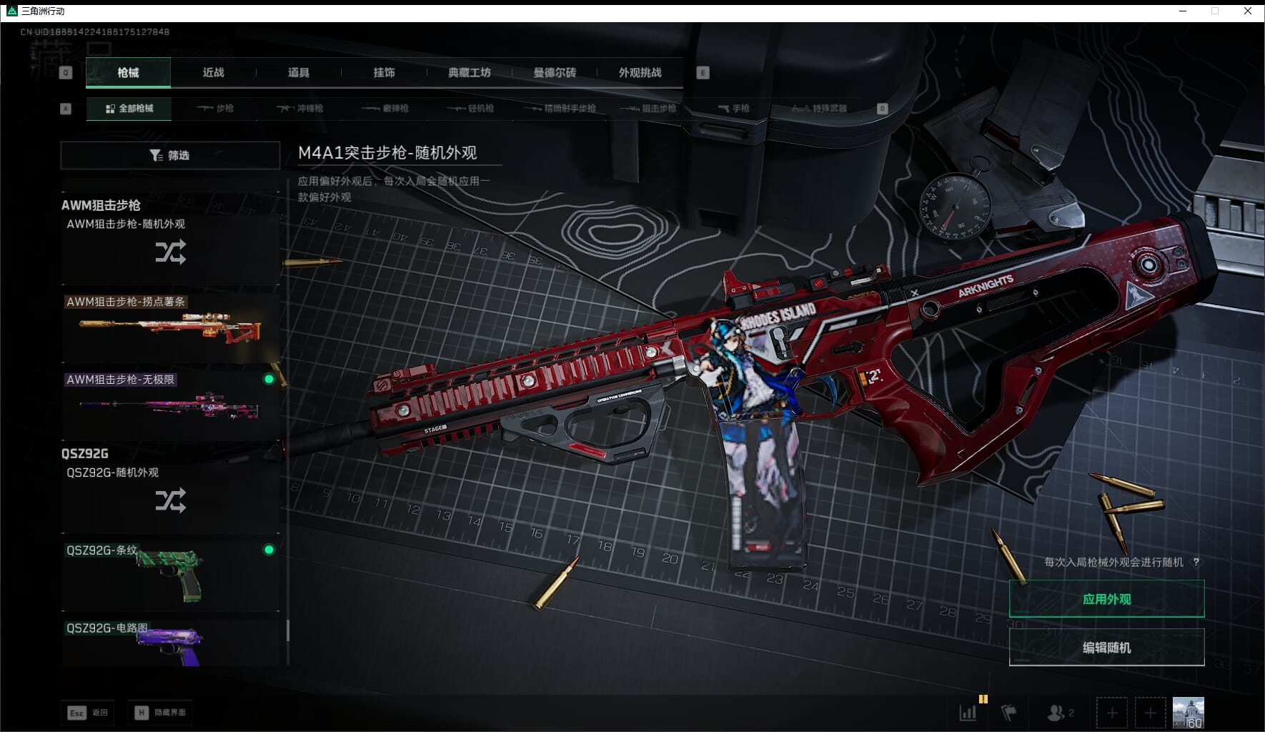 SJZCMW41532三角洲行动账号详情图48 SJZCMW41532三角洲行动账号详情图48