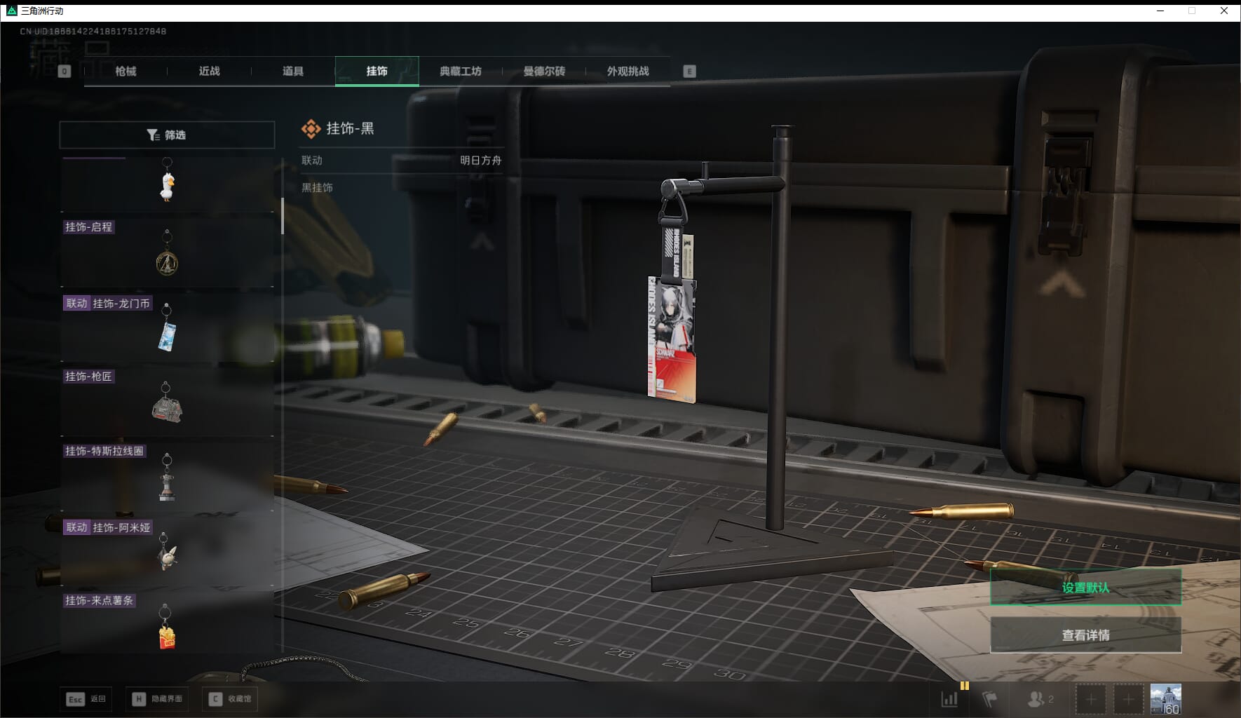 SJZCMW41532三角洲行动账号详情图54 SJZCMW41532三角洲行动账号详情图54