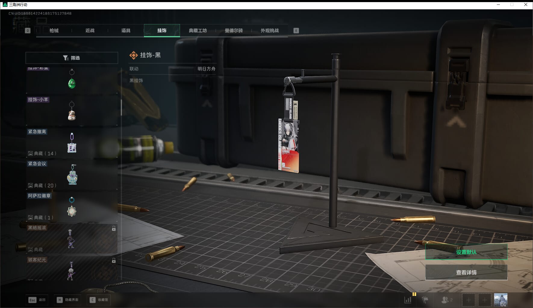 SJZCMW41532三角洲行动账号详情图55 SJZCMW41532三角洲行动账号详情图55