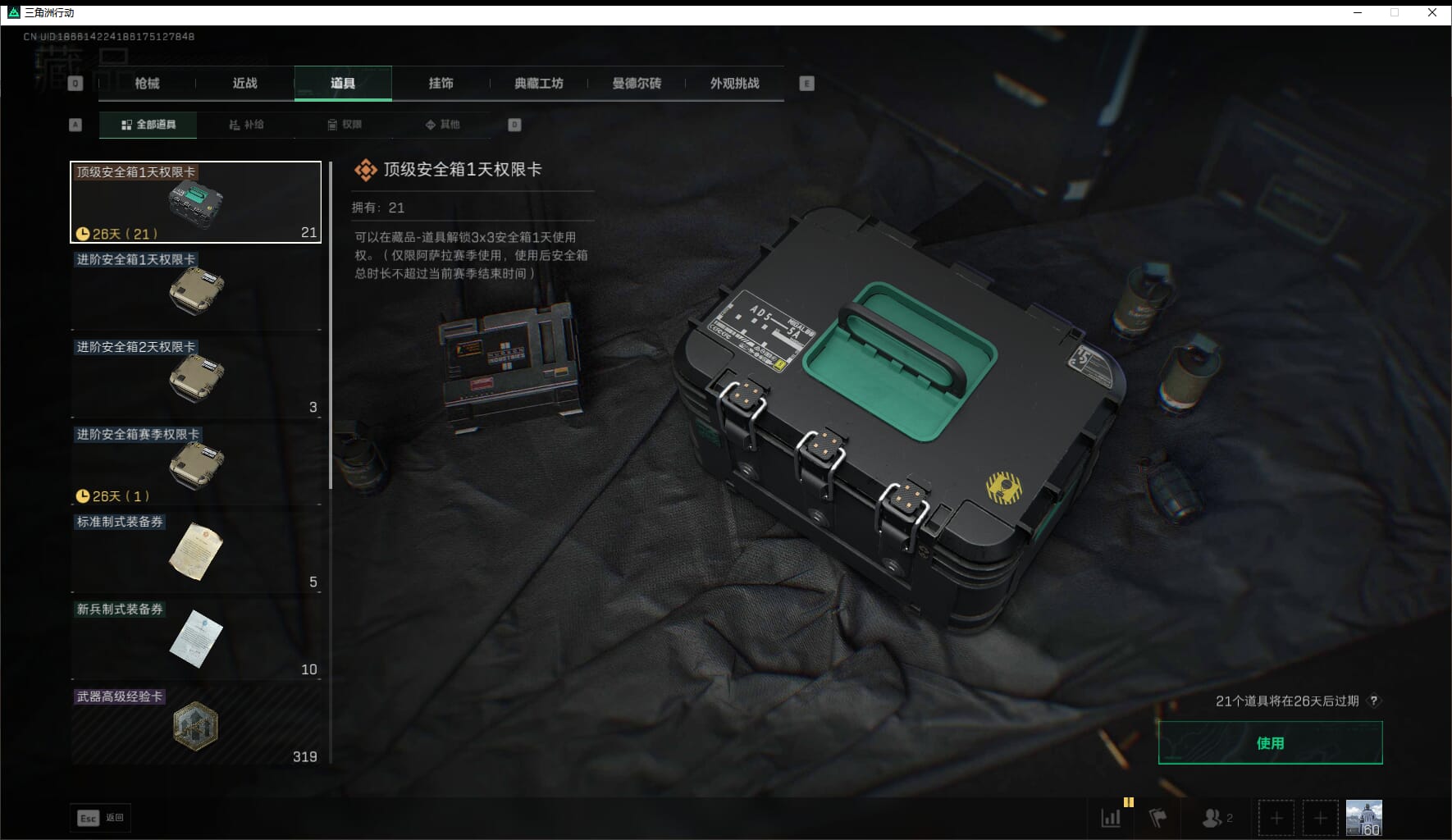 SJZCMW41532三角洲行动账号详情图51 SJZCMW41532三角洲行动账号详情图51