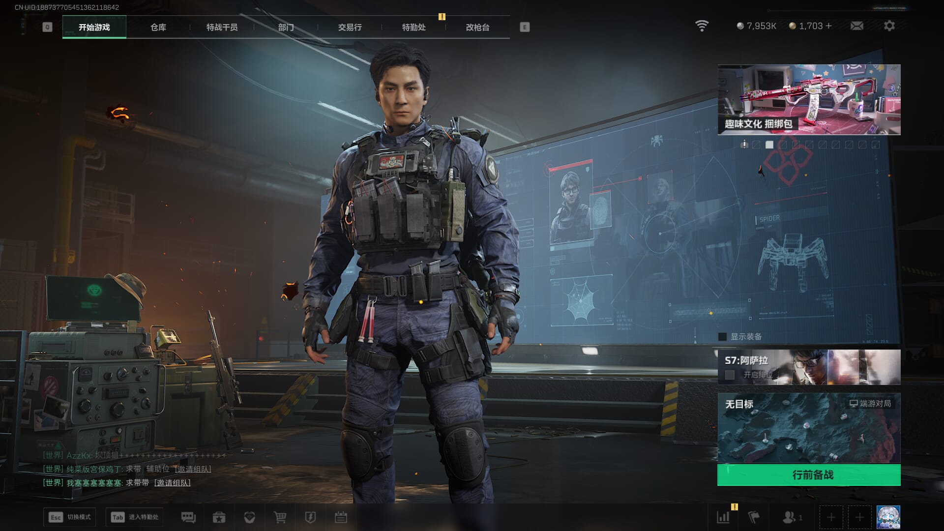 SJZQM42234三角洲行动账号详情图5