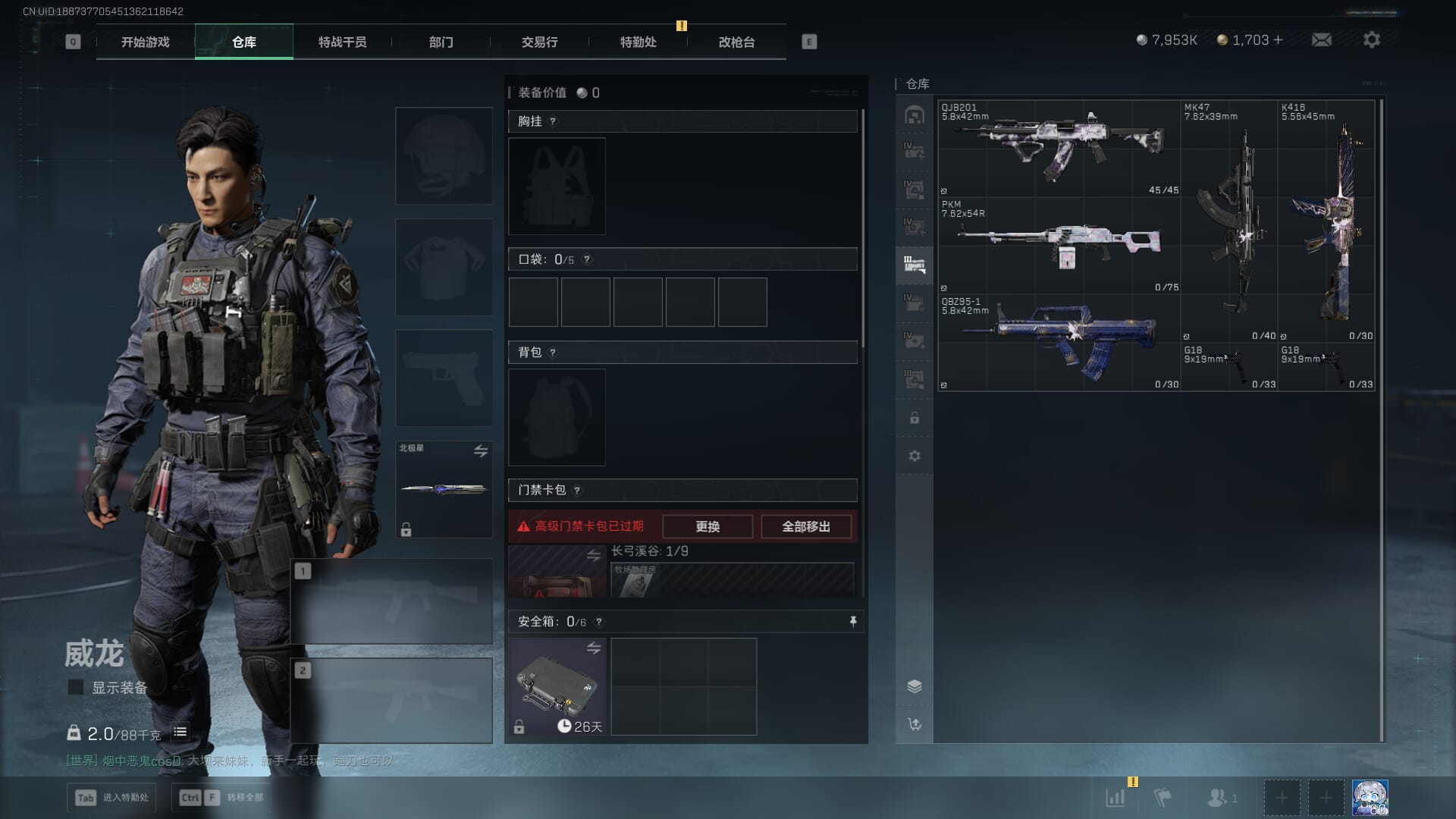 SJZQM42234三角洲行动账号详情图17