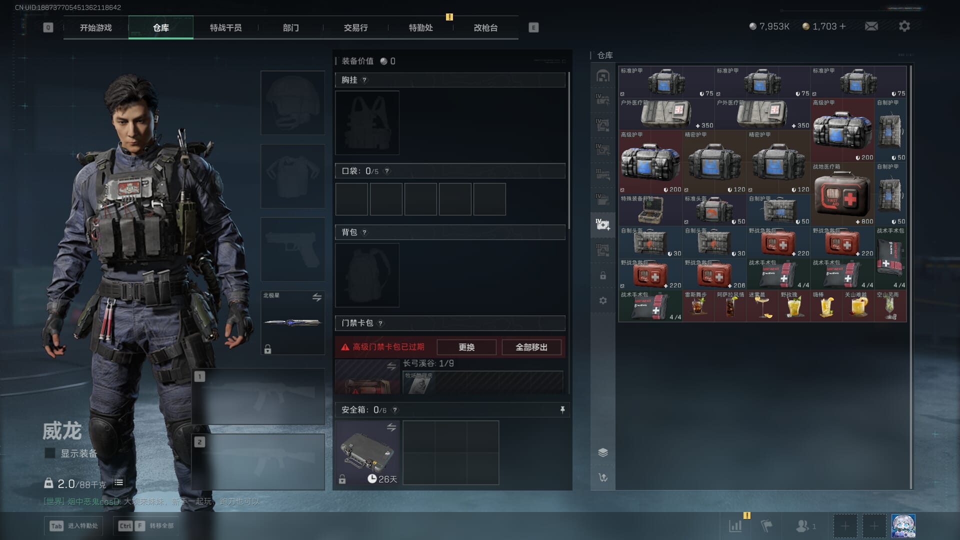 SJZQM42234三角洲行动账号详情图18