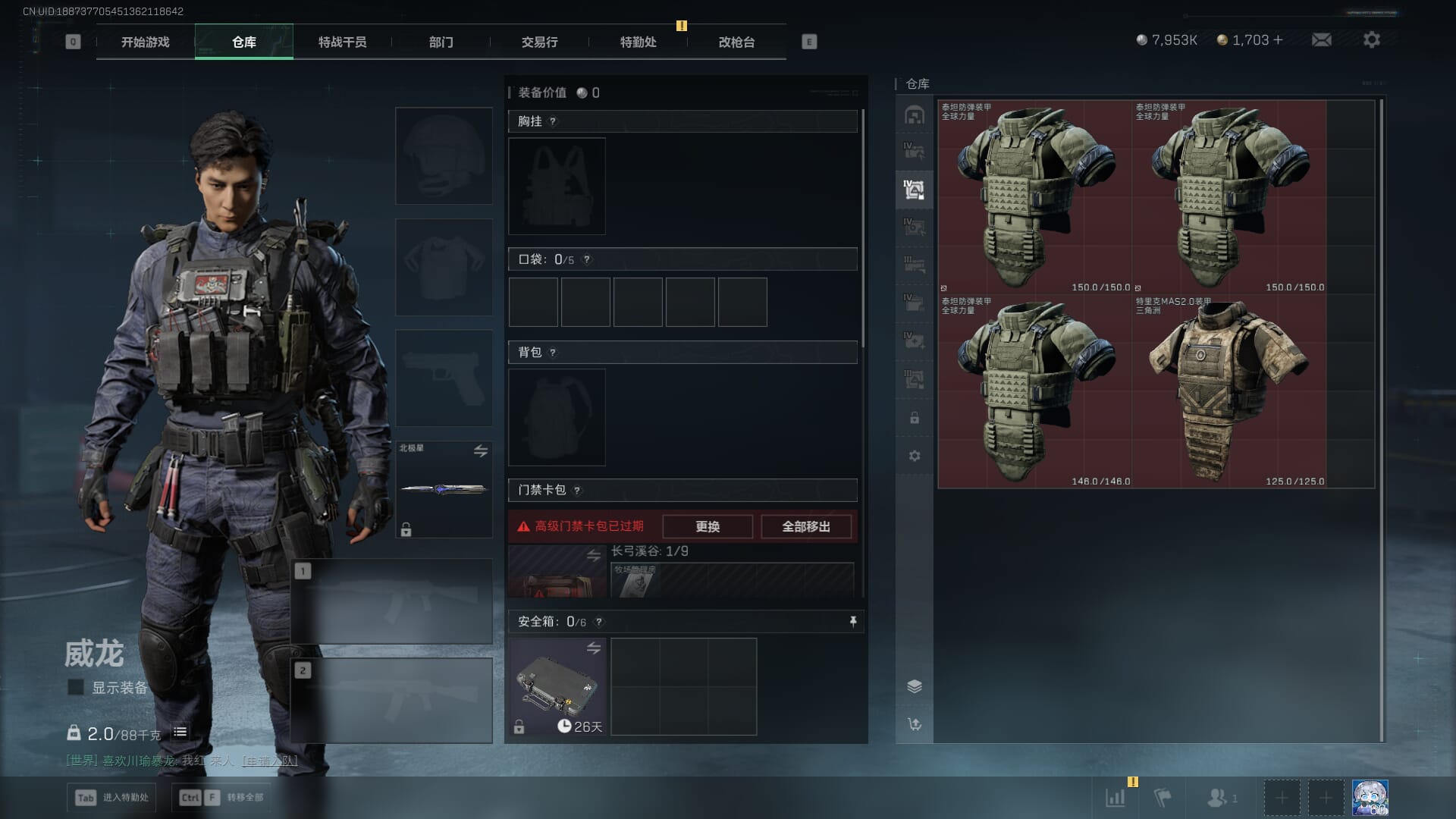 SJZQM42234三角洲行动账号详情图15