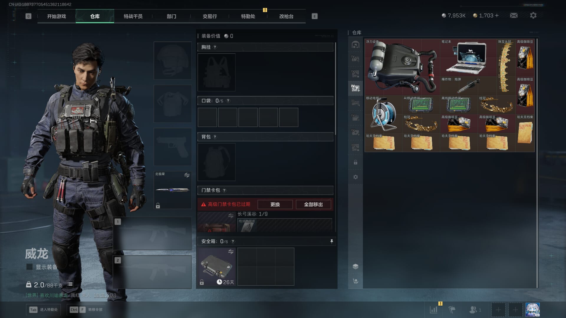 SJZQM42234三角洲行动账号详情图16