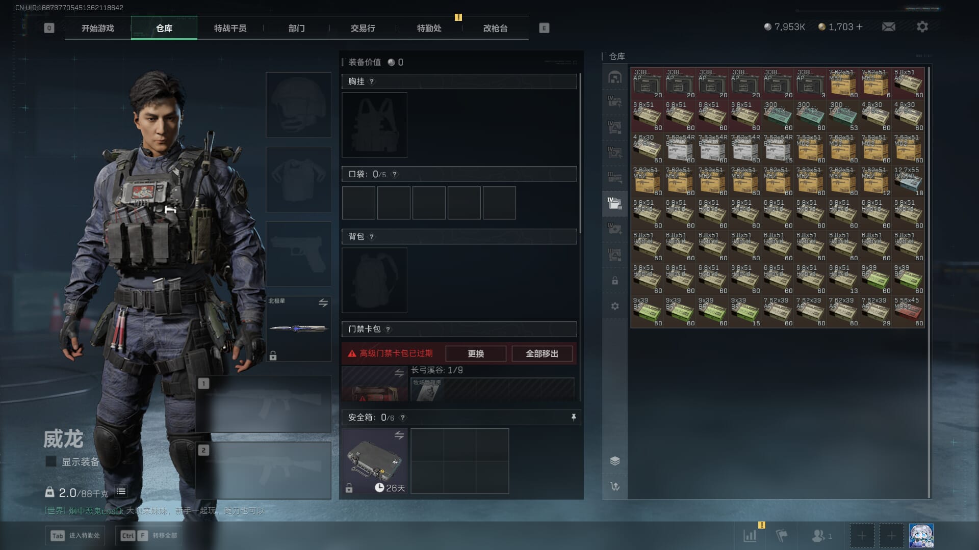 SJZQM42234三角洲行动账号详情图19