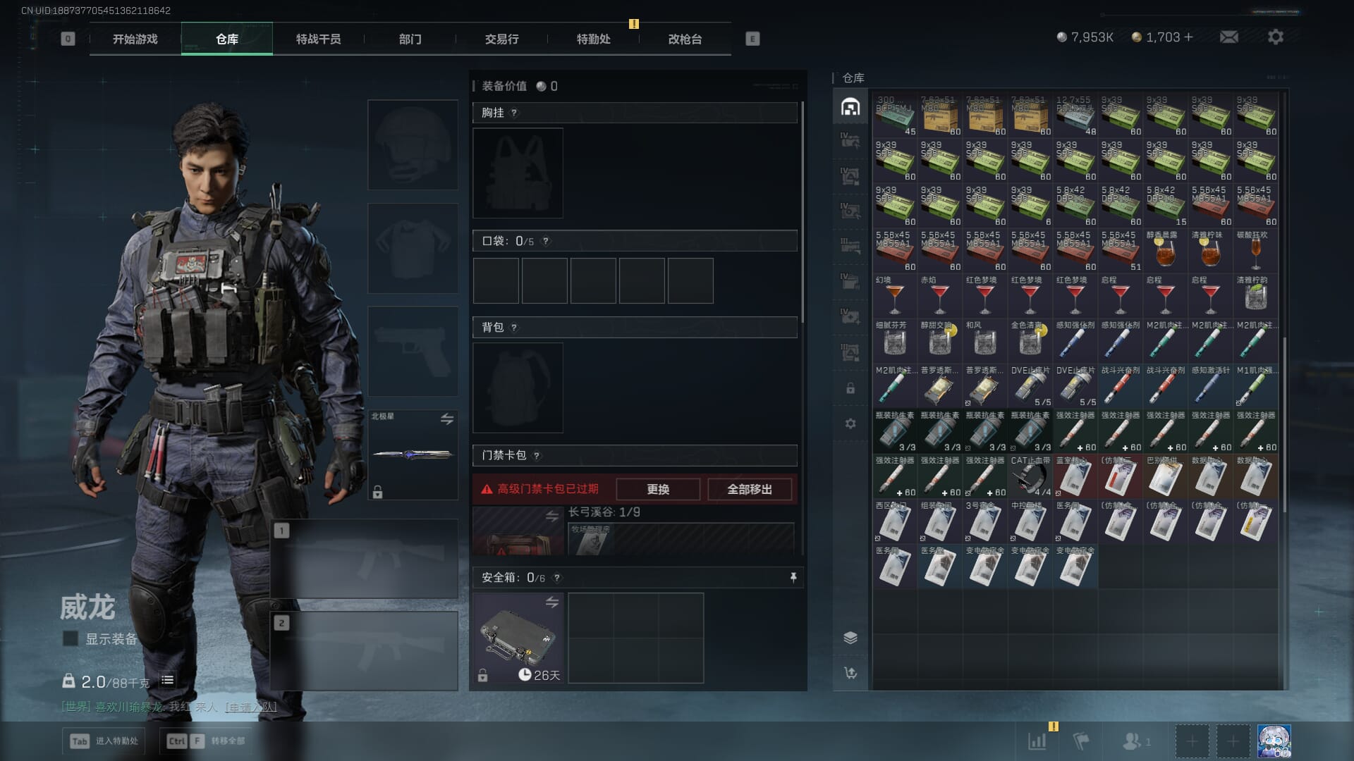 SJZQM42234三角洲行动账号详情图13