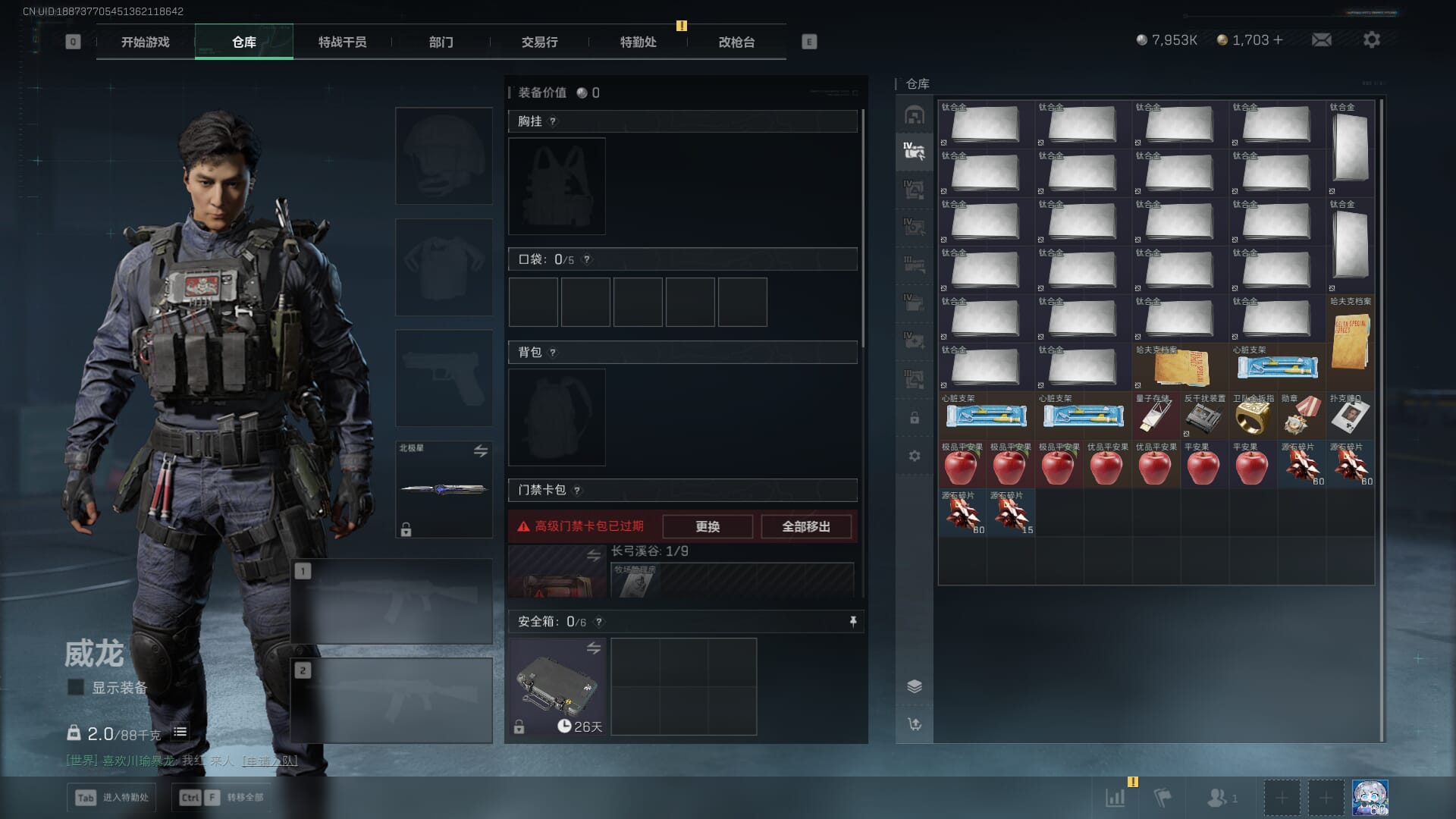 SJZQM42234三角洲行动账号详情图14