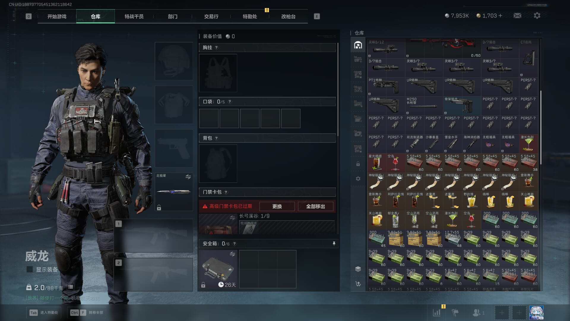 SJZQM42234三角洲行动账号详情图12