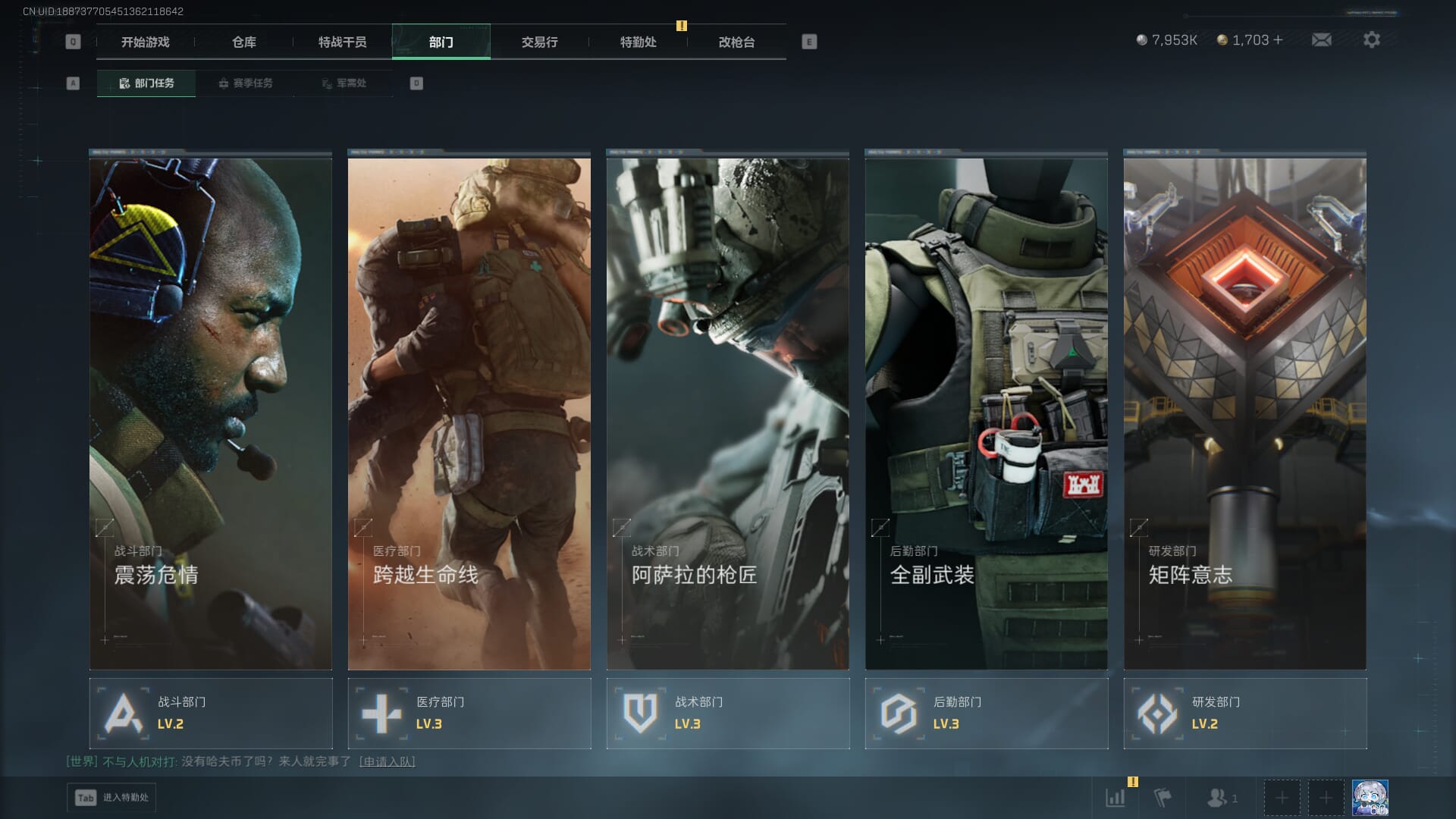 SJZQM42234三角洲行动账号详情图9