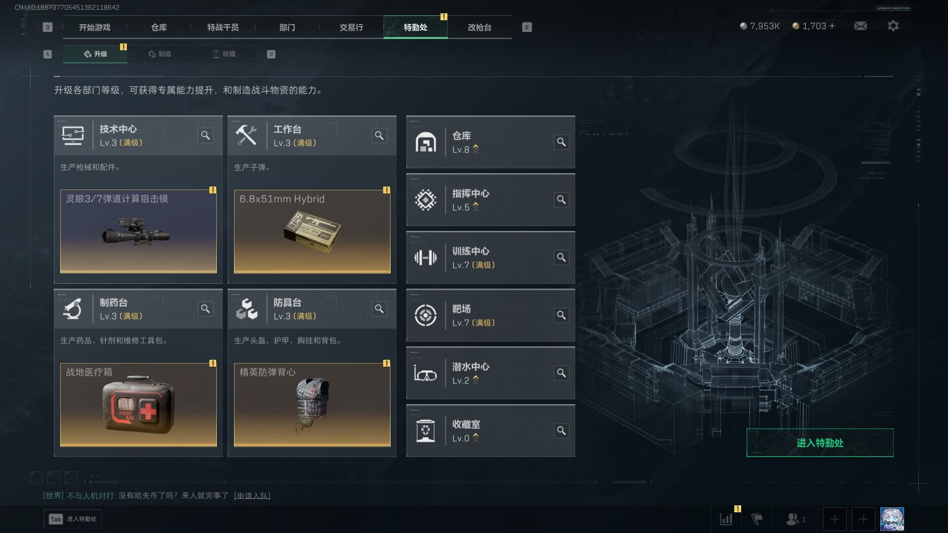 SJZQM42234三角洲行动账号详情图10