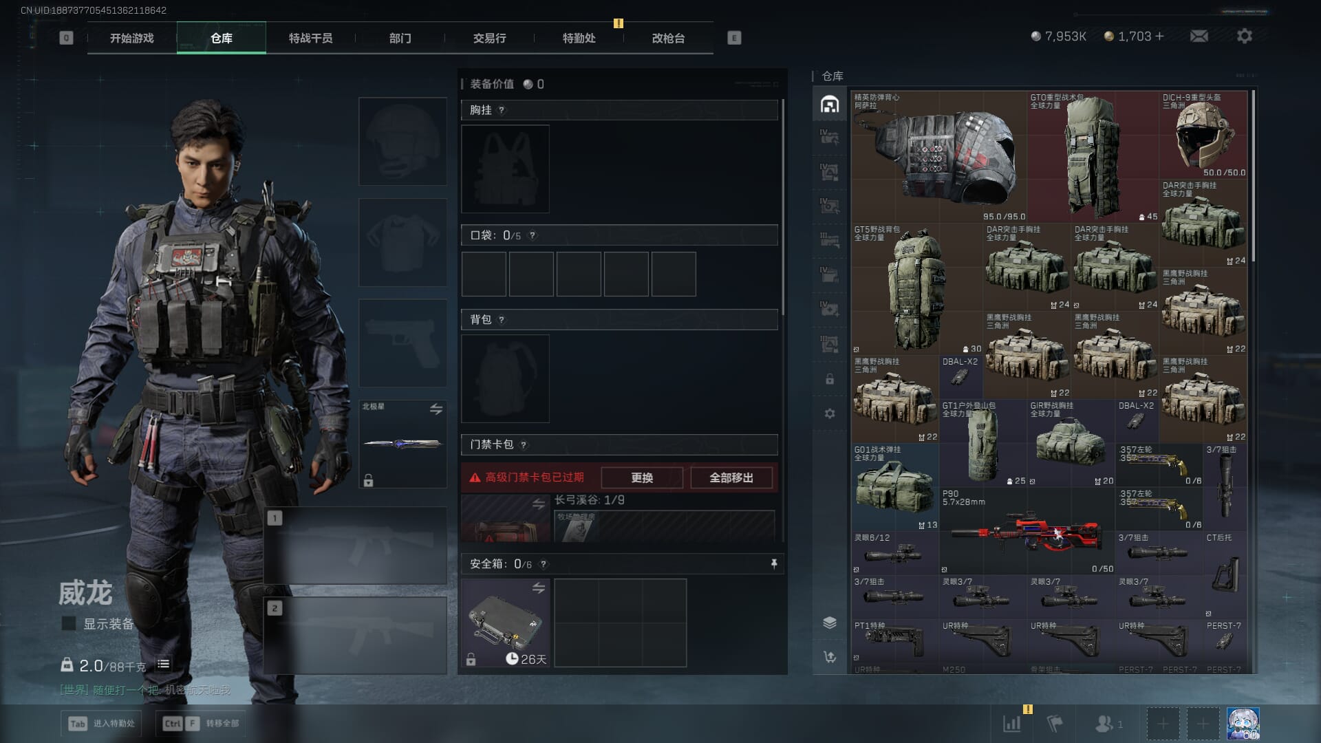 SJZQM42234三角洲行动账号详情图11