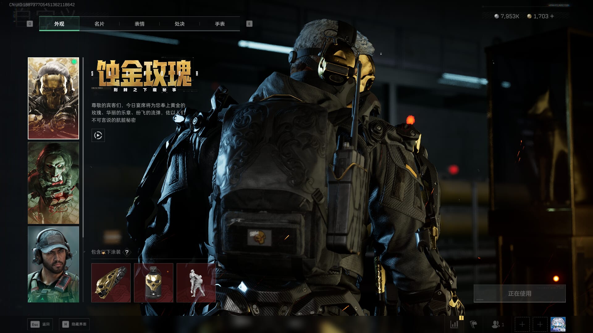 SJZQM42234三角洲行动账号详情图24