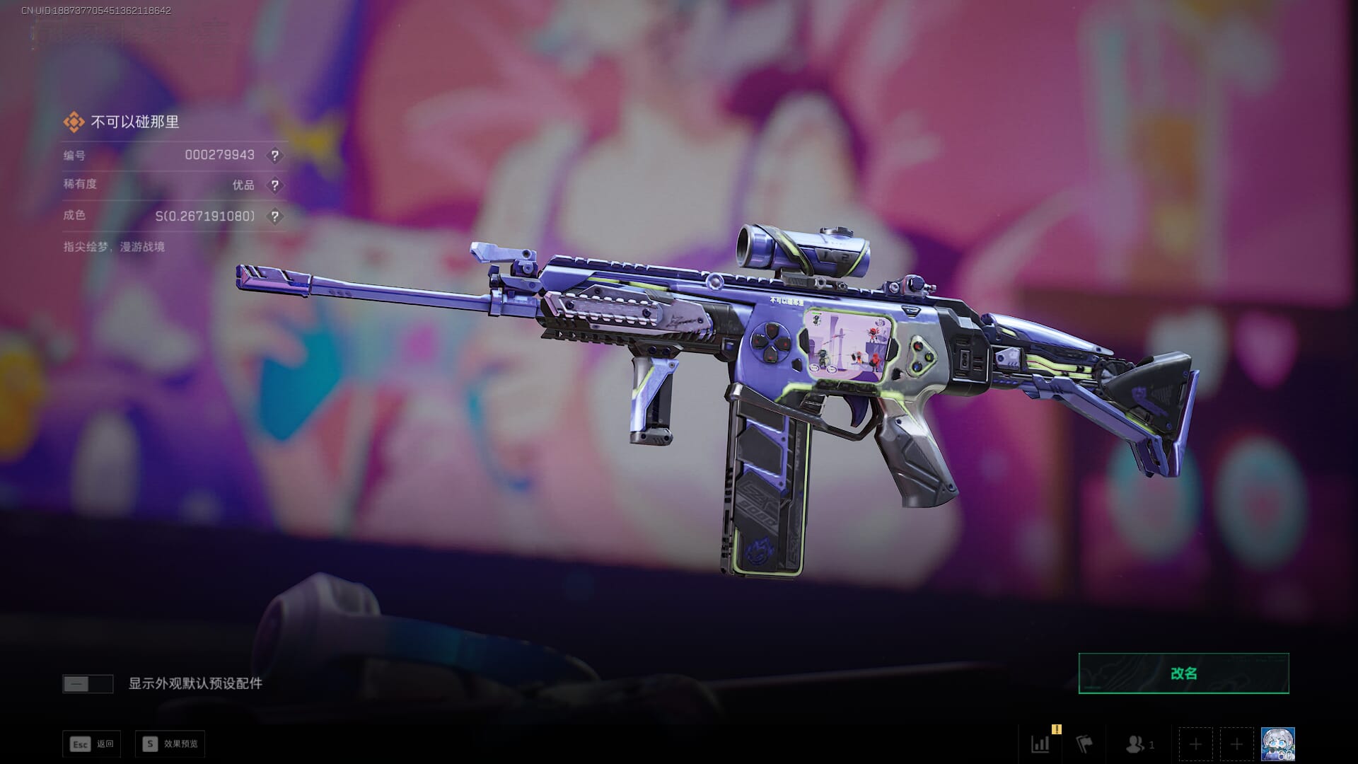 SJZQM42234三角洲行动账号详情图34