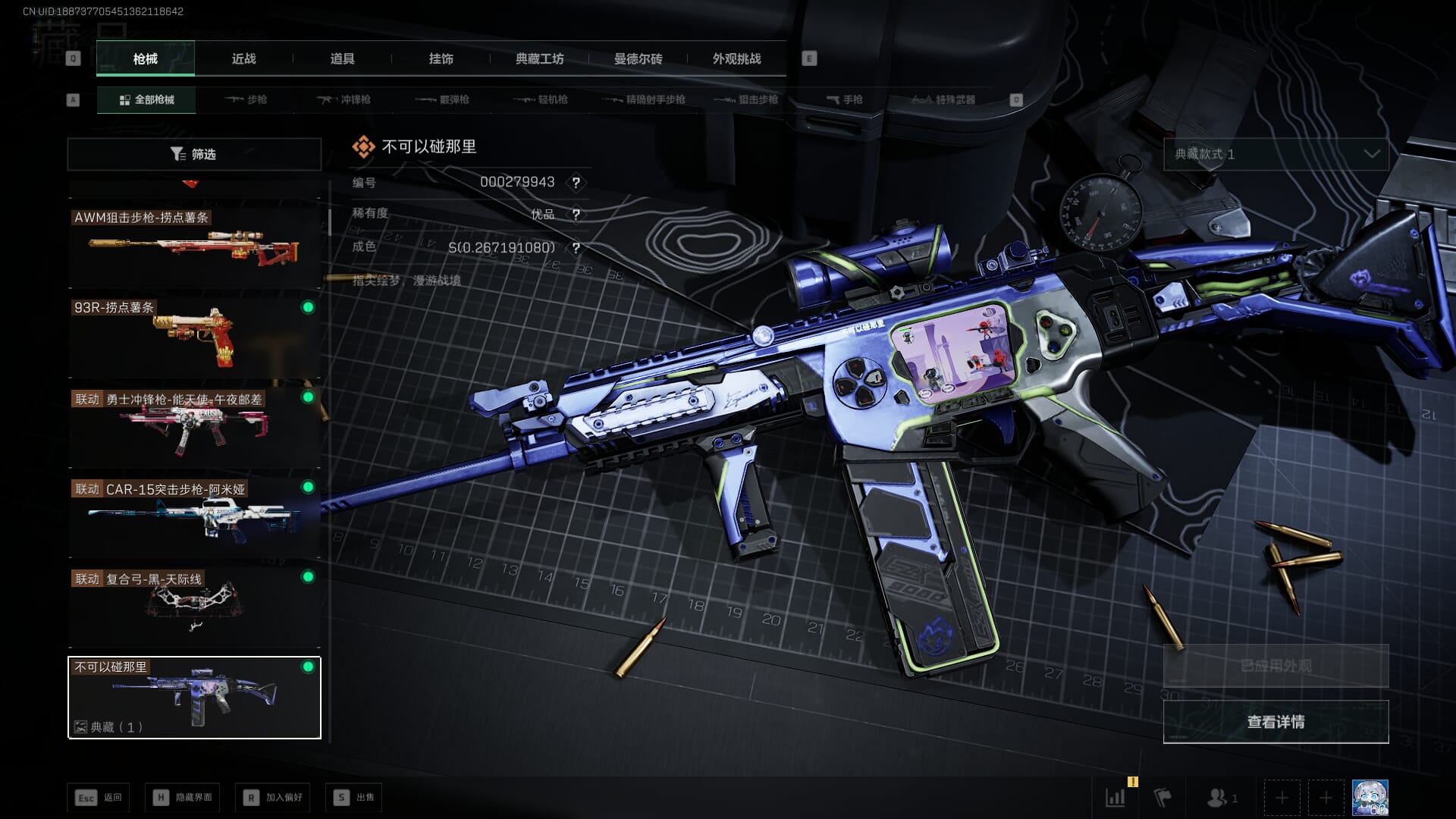 SJZQM42234三角洲行动账号详情图39