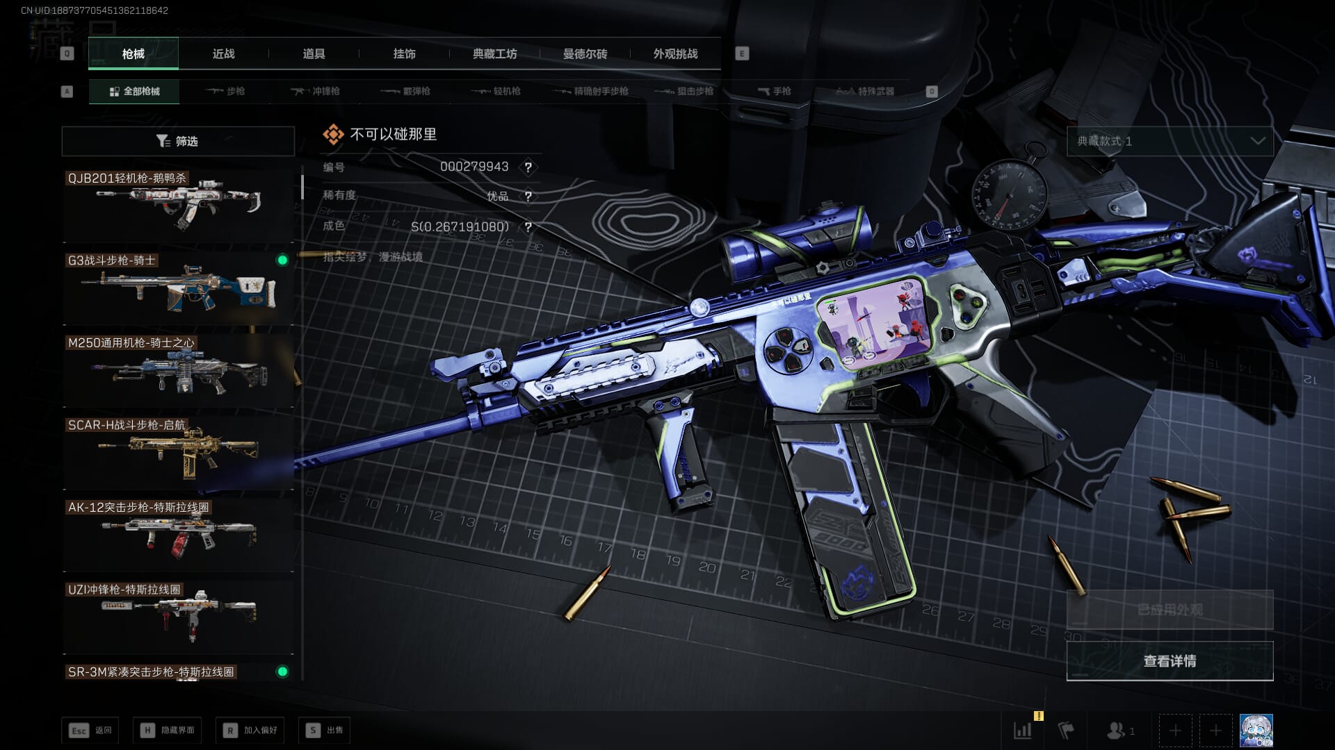 SJZQM42234三角洲行动账号详情图37