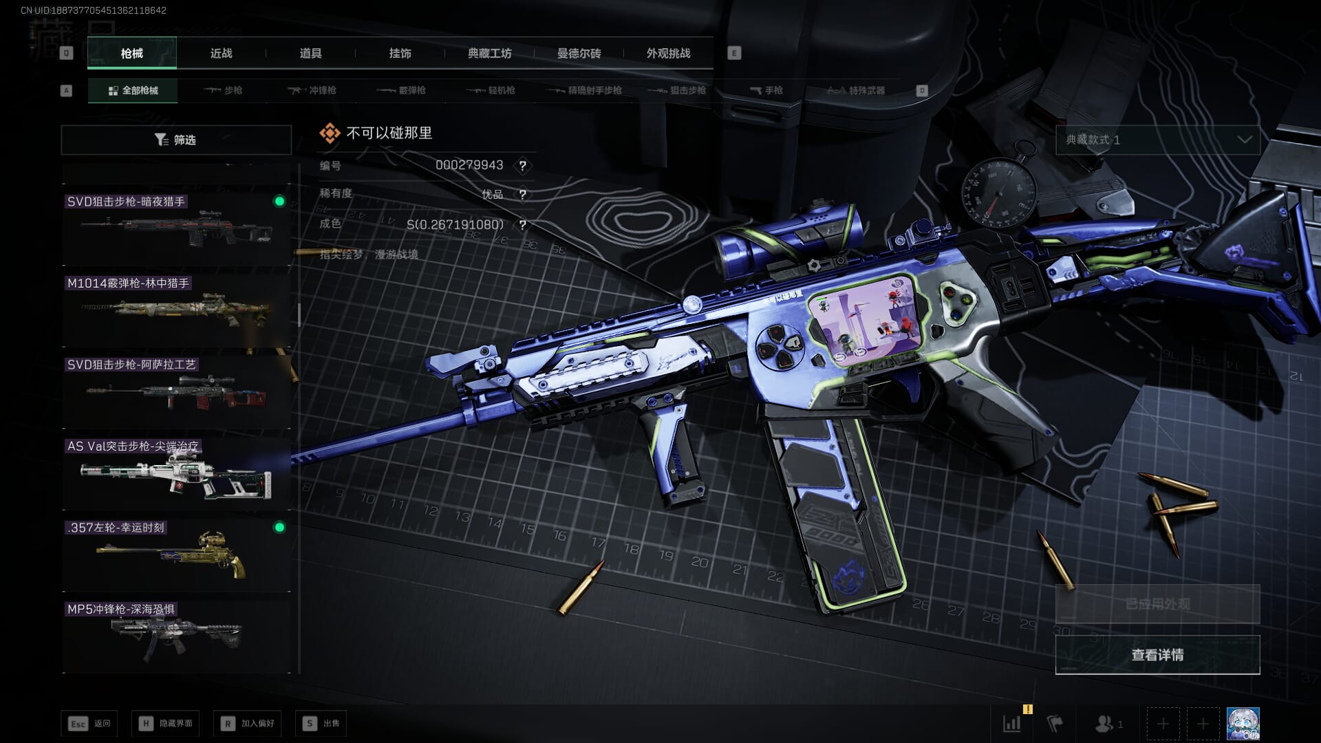 SJZQM42234三角洲行动账号详情图51