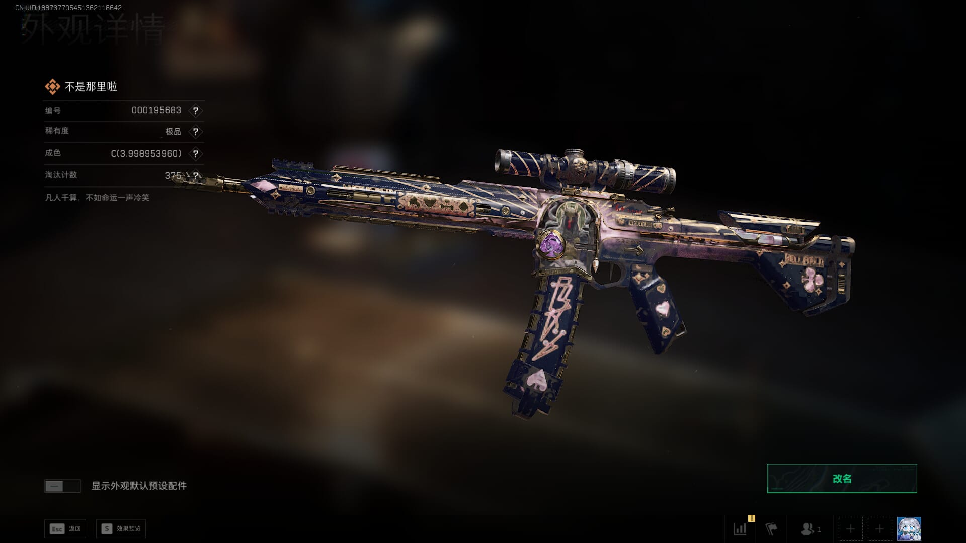 SJZQM42234三角洲行动账号详情图35