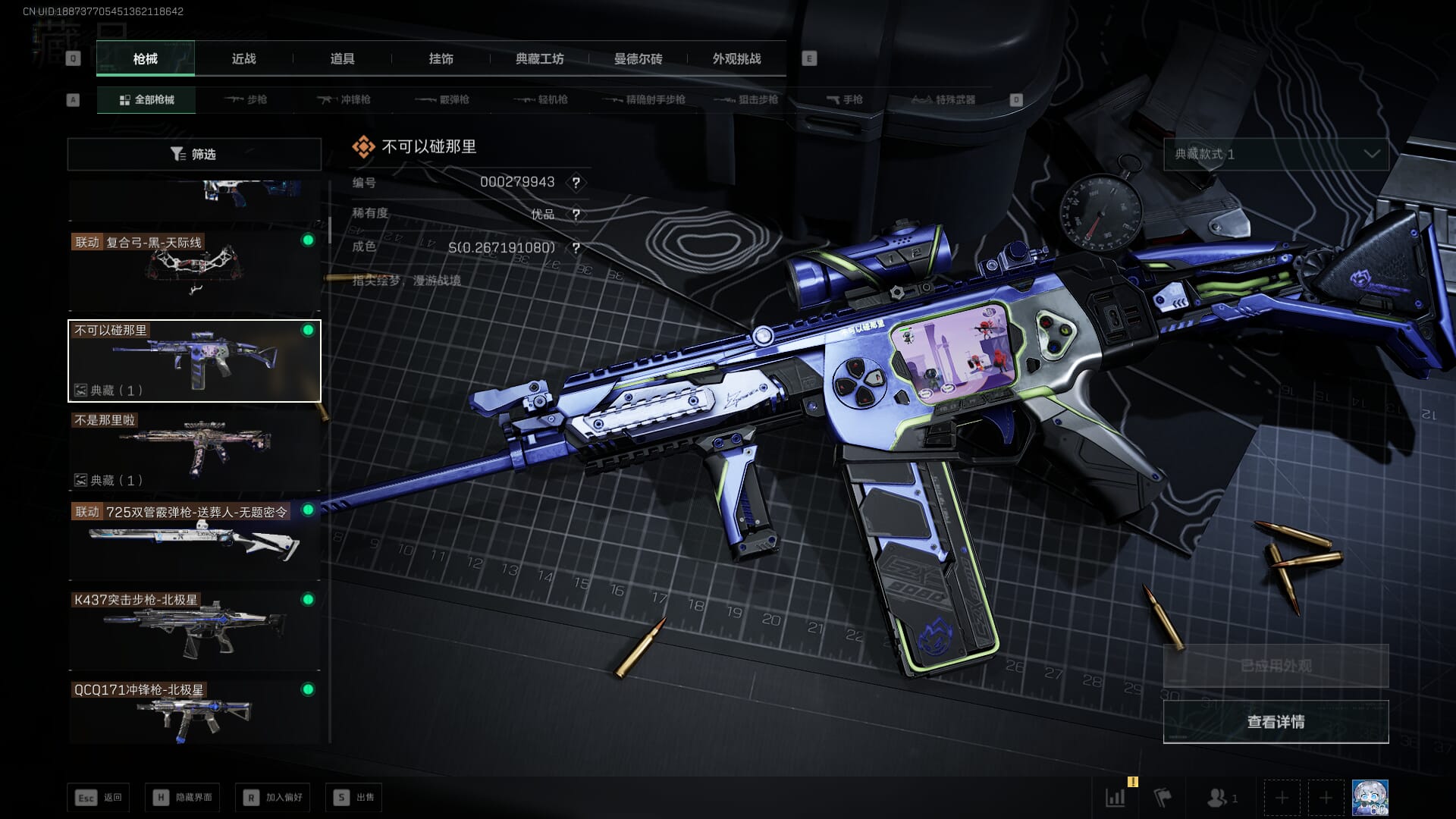 SJZQM42234三角洲行动账号详情图40