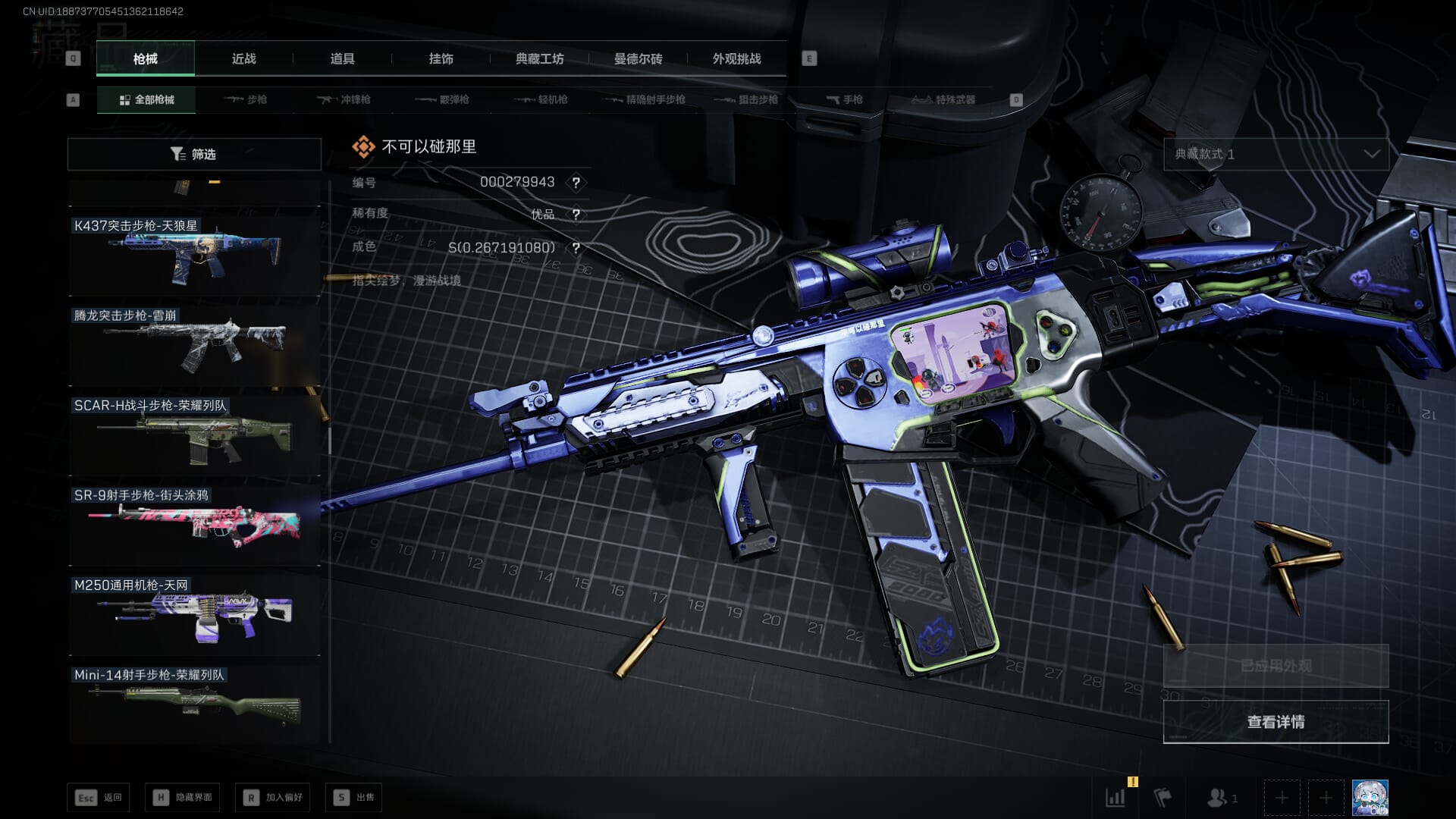 SJZQM42234三角洲行动账号详情图59