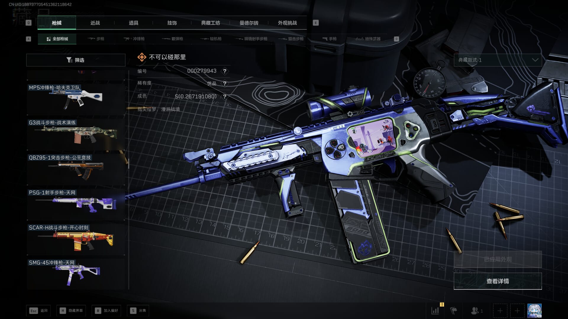 SJZQM42234三角洲行动账号详情图56