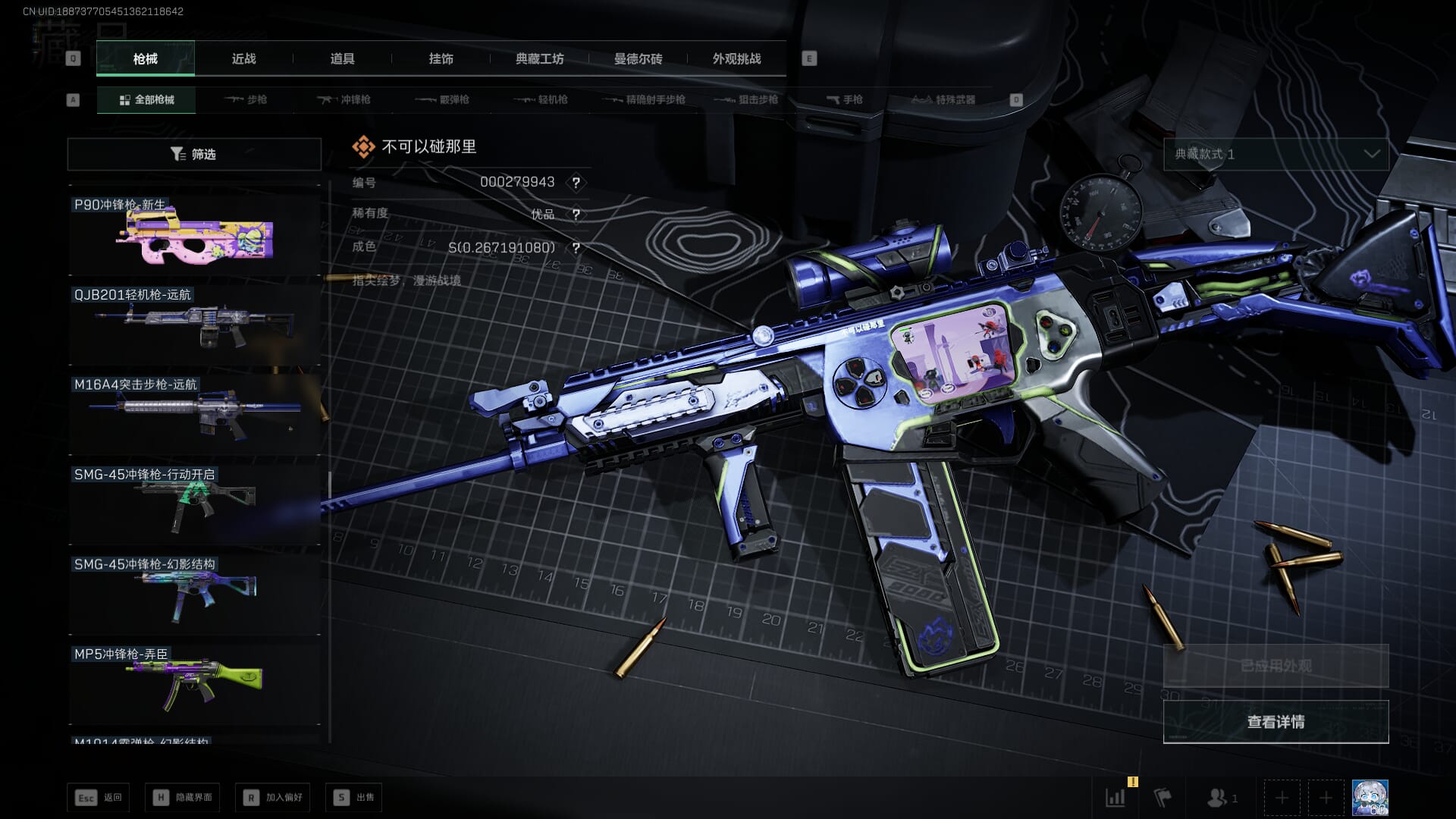 SJZQM42234三角洲行动账号详情图63