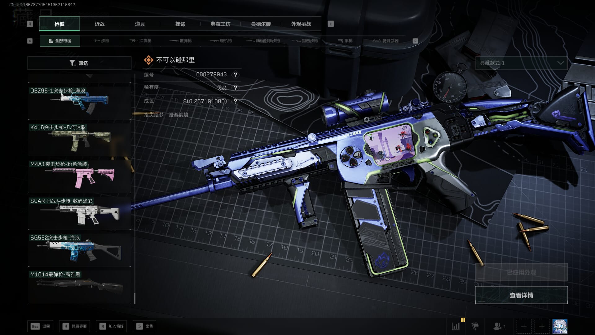 SJZQM42234三角洲行动账号详情图79