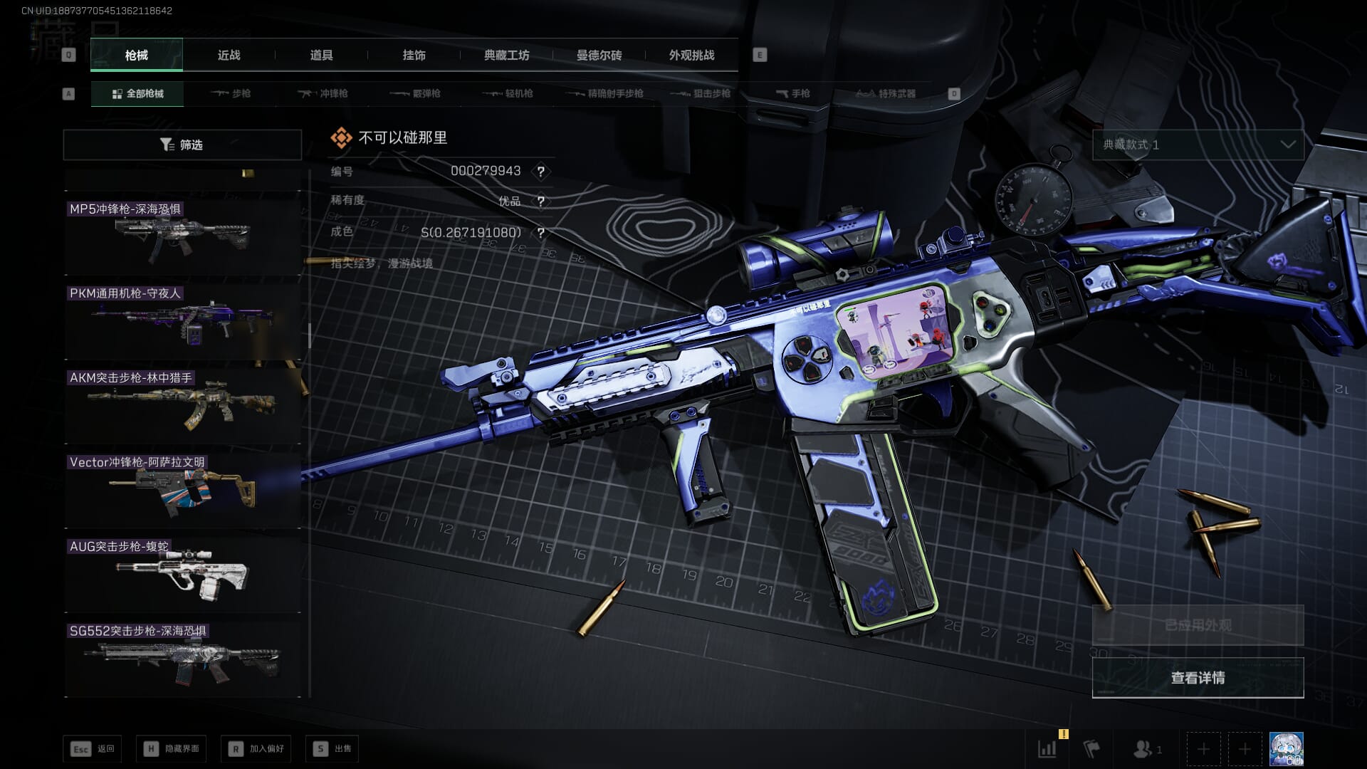 SJZQM42234三角洲行动账号详情图52