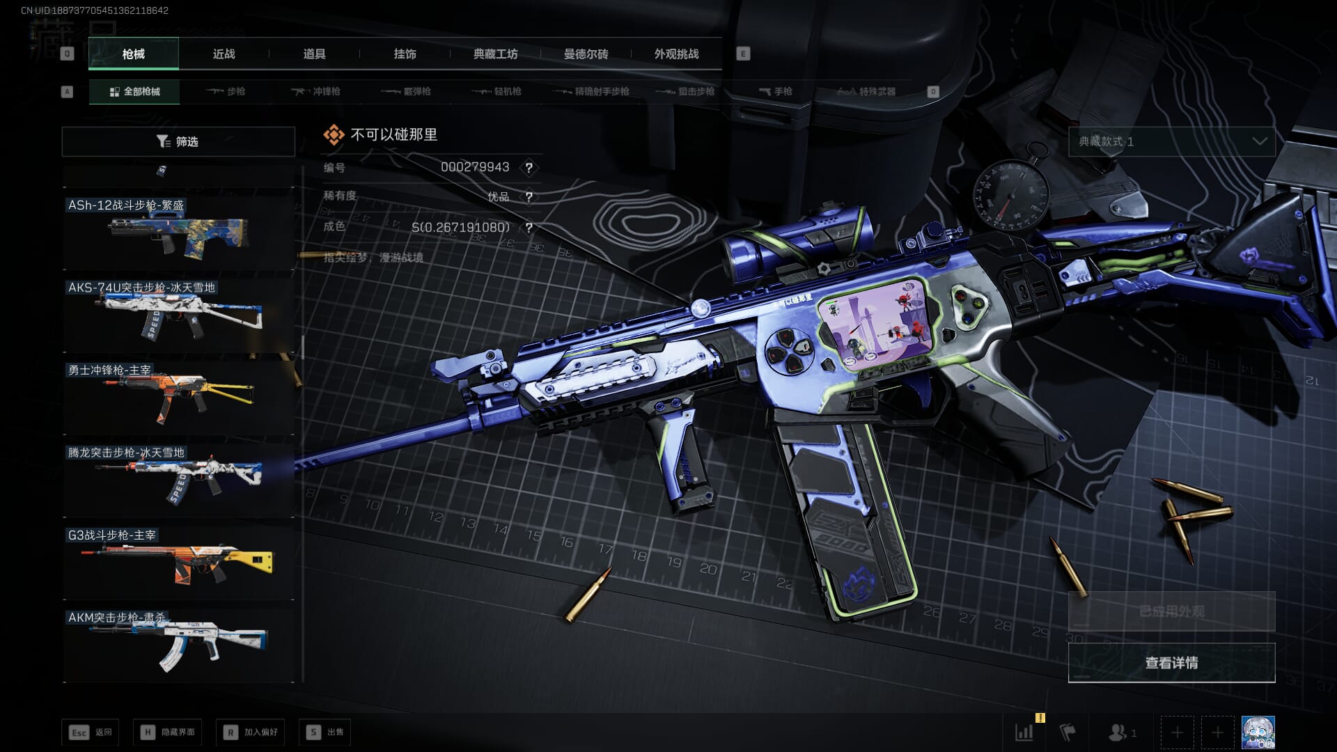 SJZQM42234三角洲行动账号详情图57