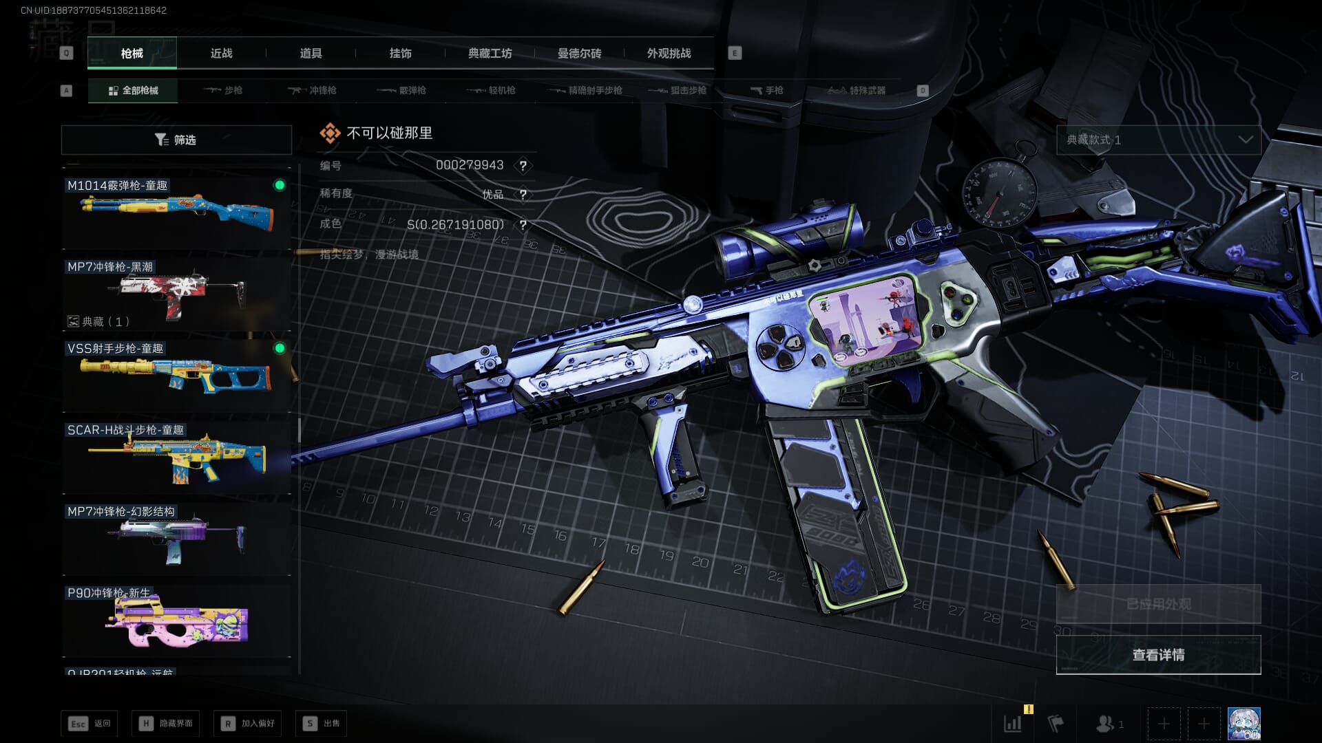 SJZQM42234三角洲行动账号详情图62