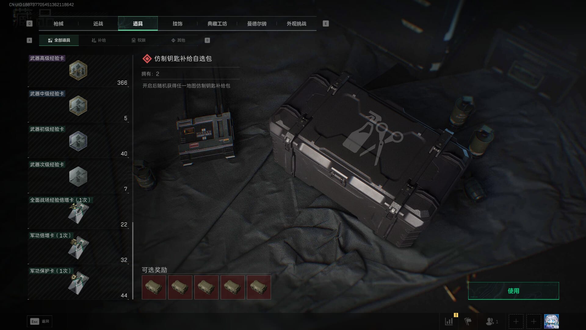 SJZQM42234三角洲行动账号详情图82