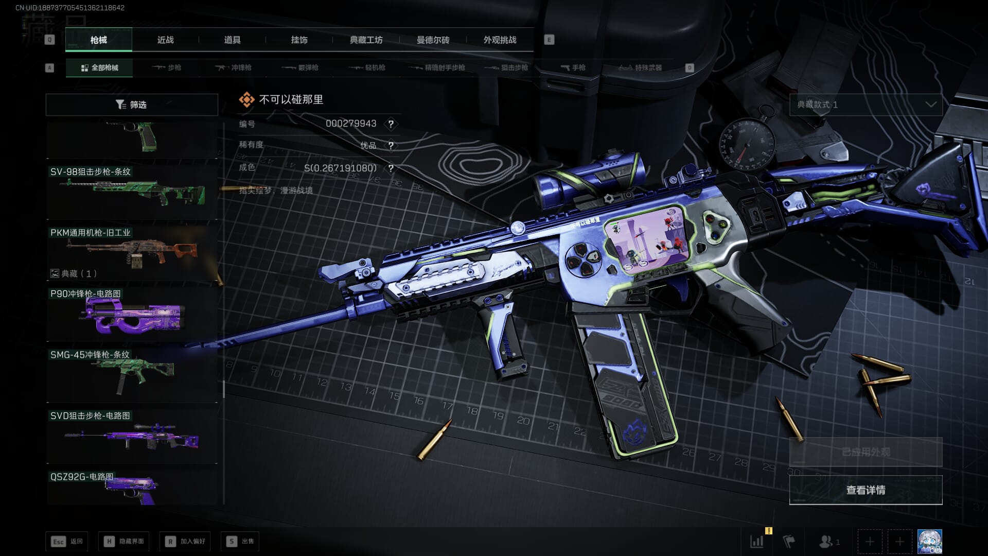 SJZQM42234三角洲行动账号详情图68