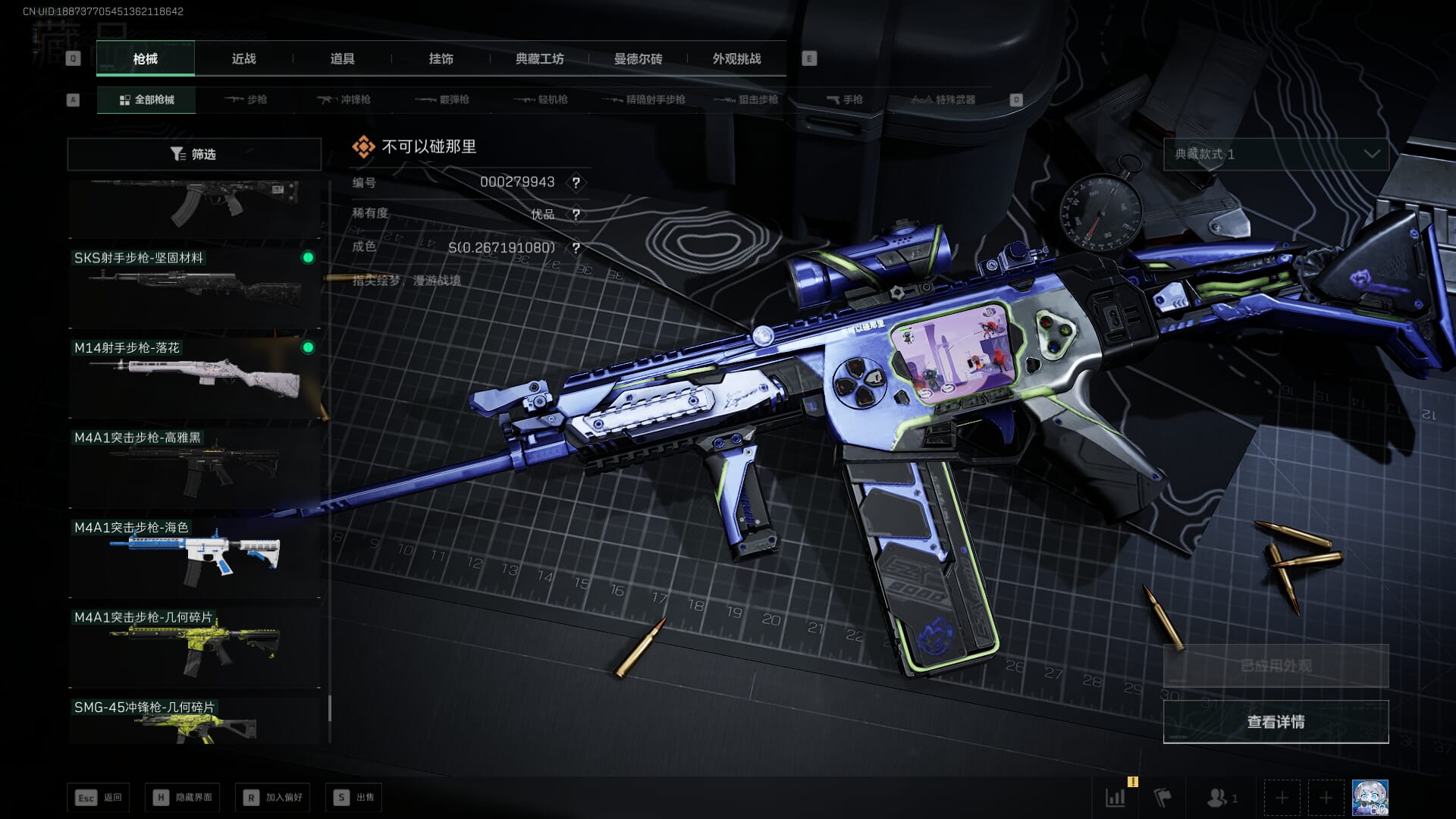 SJZQM42234三角洲行动账号详情图95