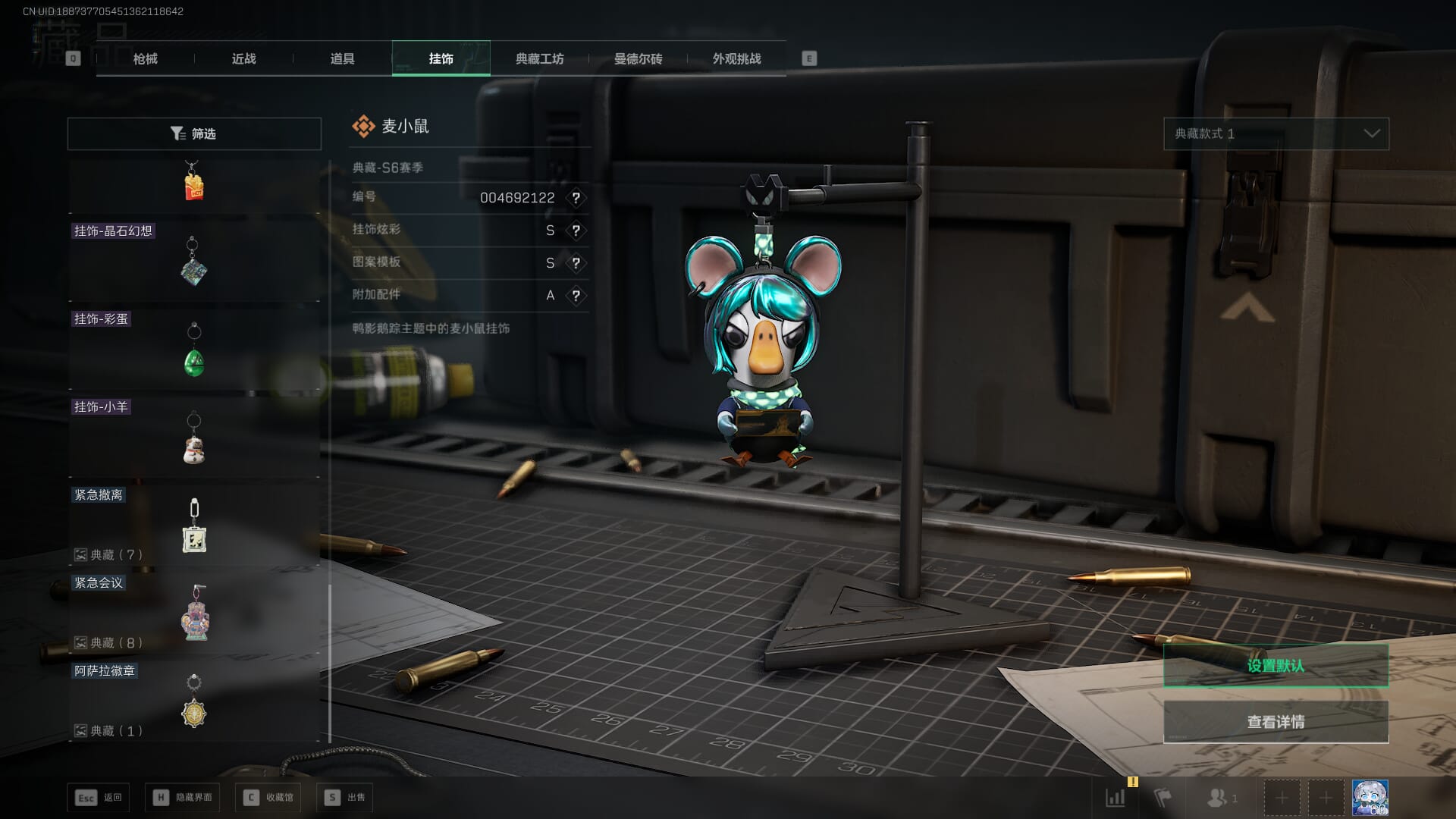 SJZQM42234三角洲行动账号详情图86