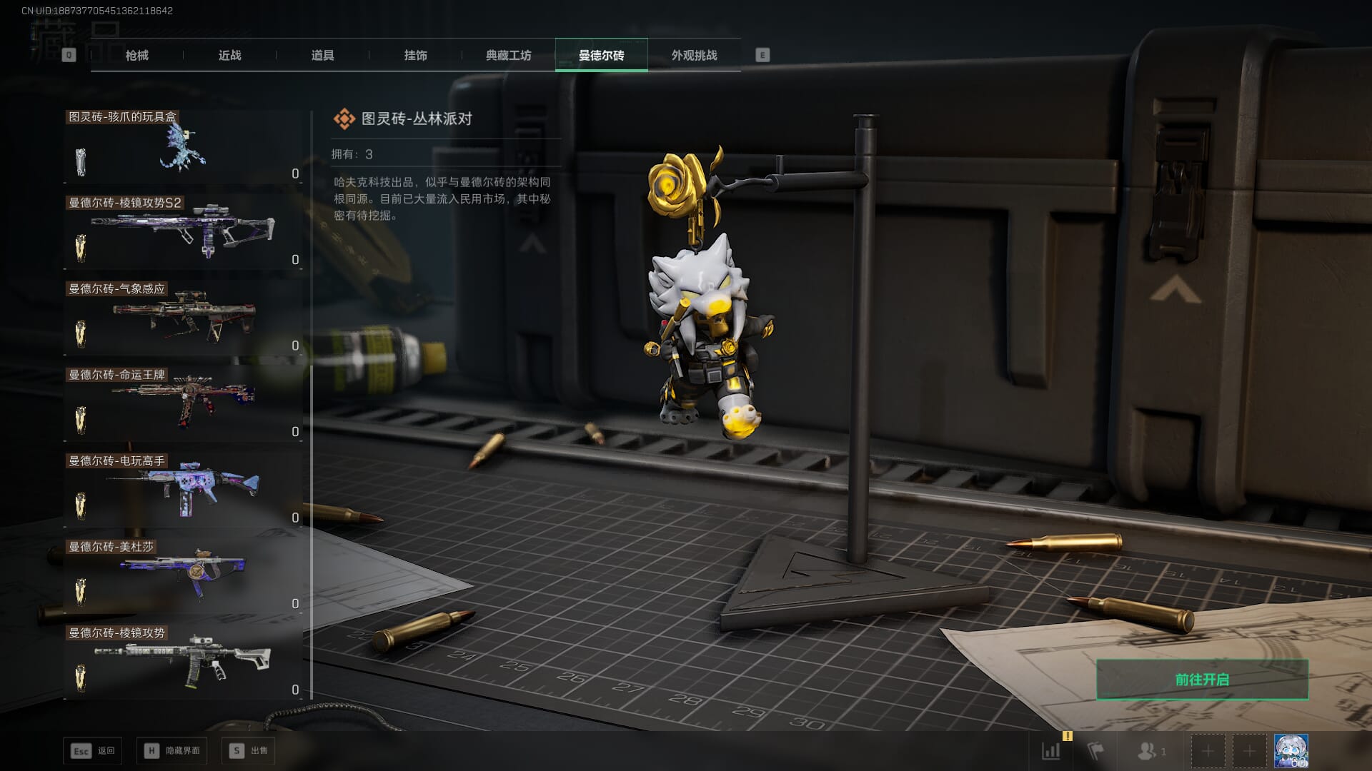 SJZQM42234三角洲行动账号详情图88