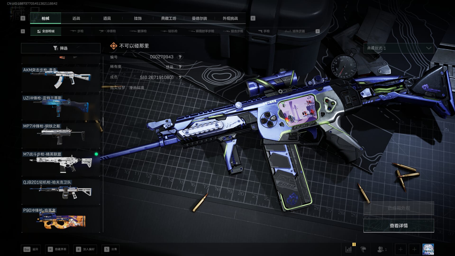 SJZQM42234三角洲行动账号详情图100