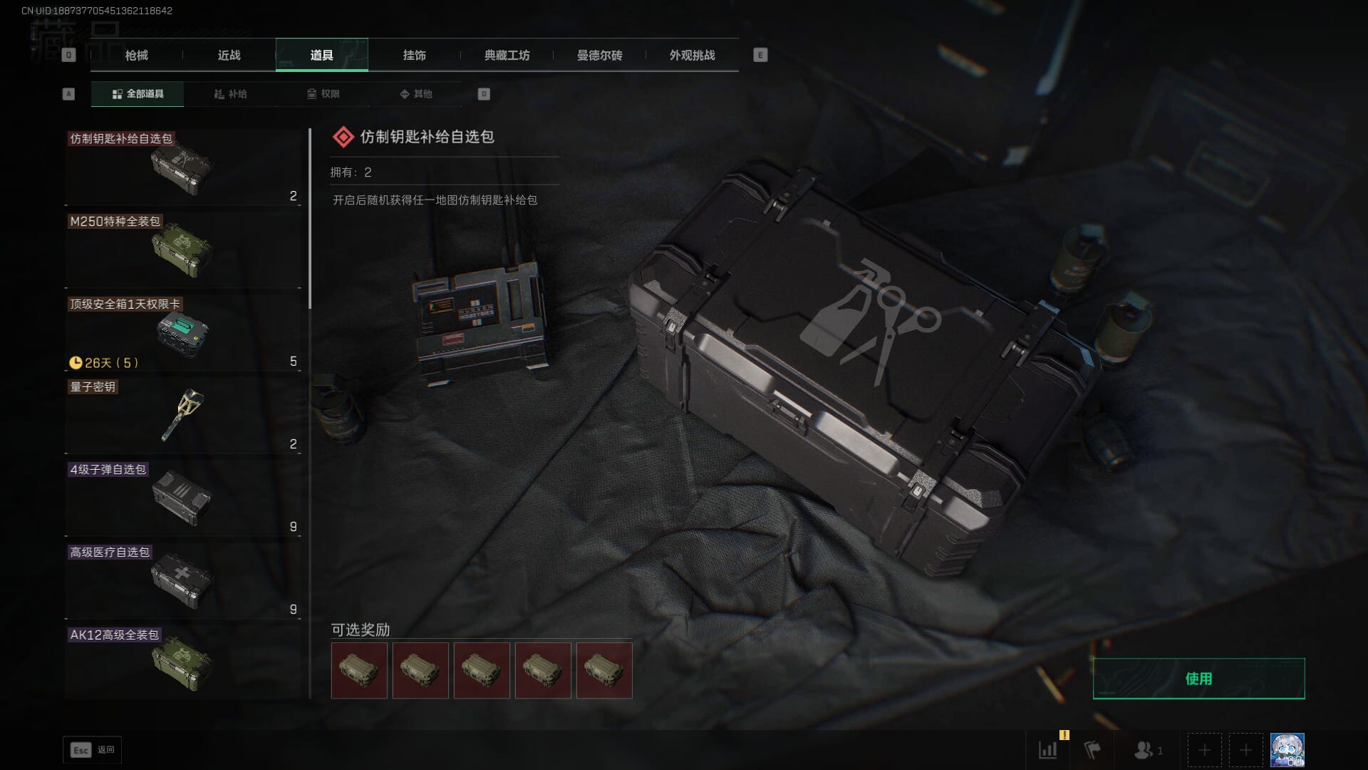 SJZQM42234三角洲行动账号详情图99