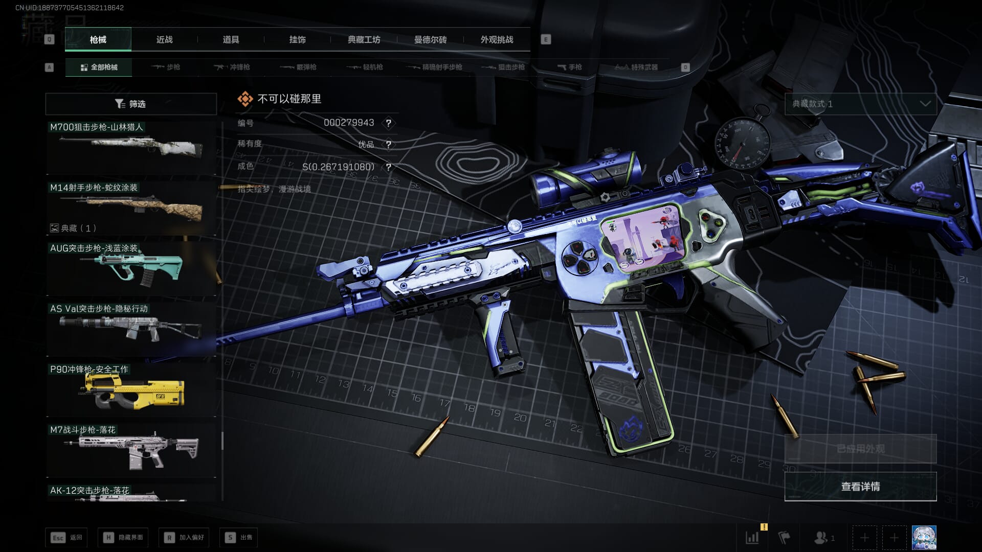 SJZQM42234三角洲行动账号详情图97