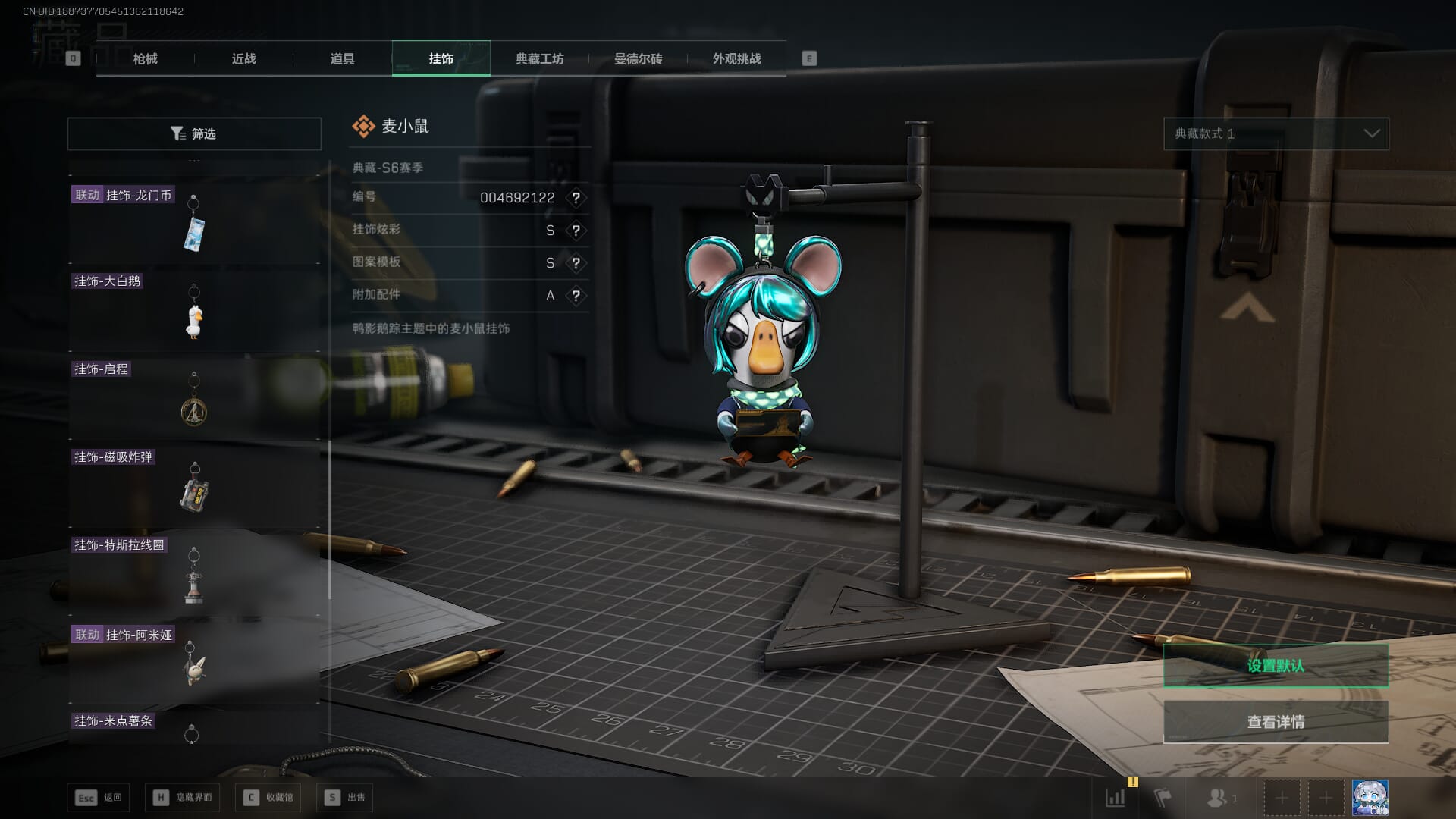 SJZQM42234三角洲行动账号详情图85